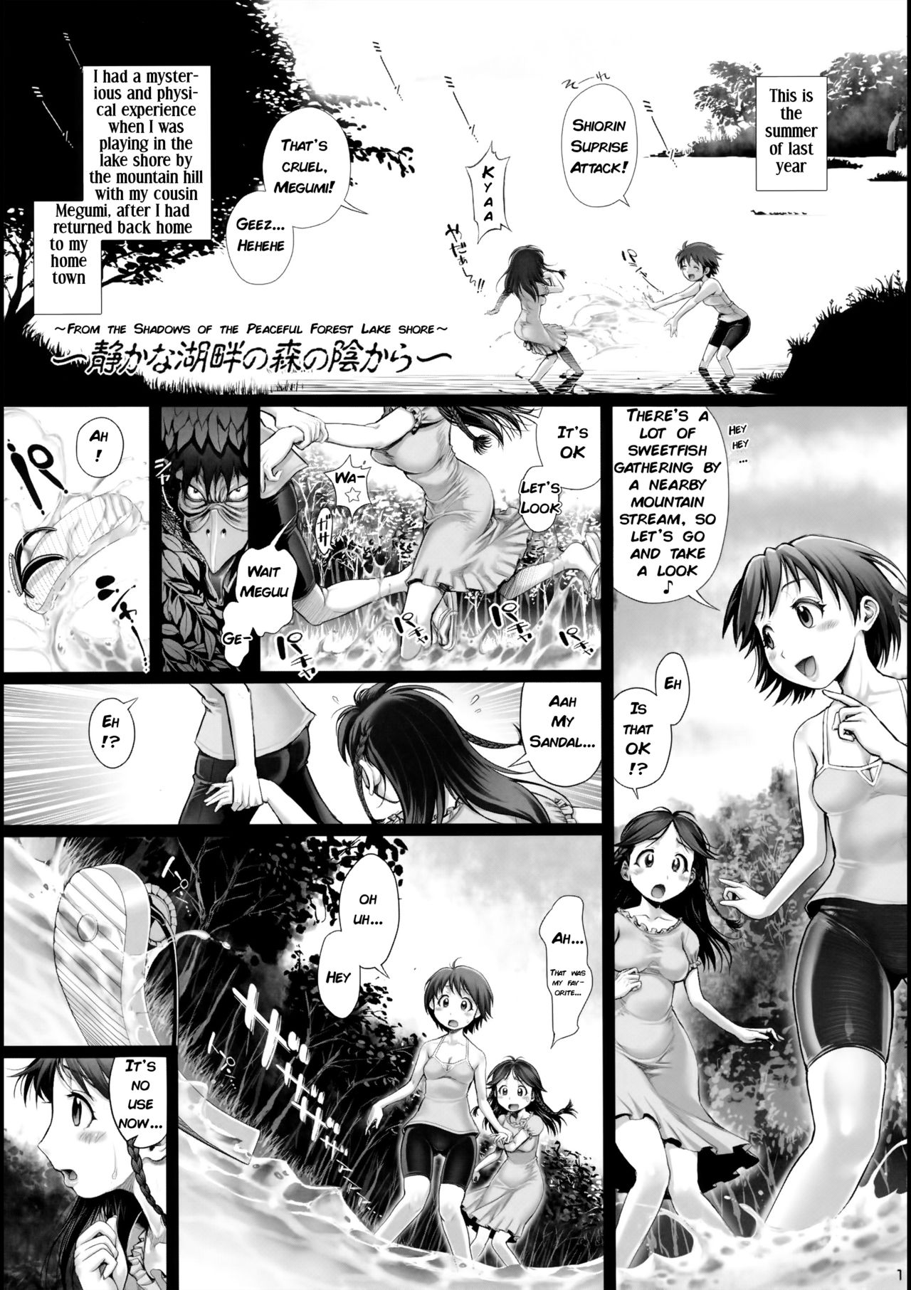 Angel Crisis 3 - Shizukana Kohan no Mori no Kage kara page 2