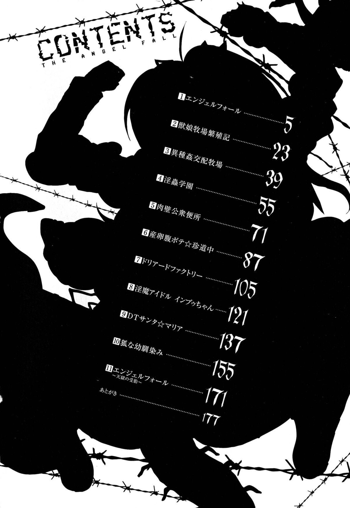 Angel Fall: Tengoku e to Ochiru Otome-tachi page 4