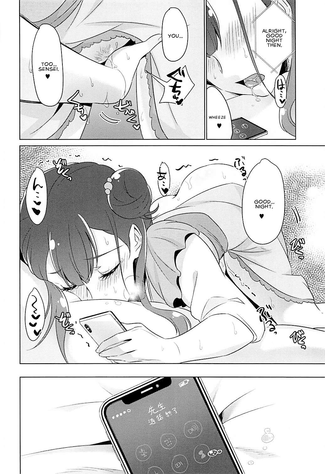 Angel's Privacy page 23