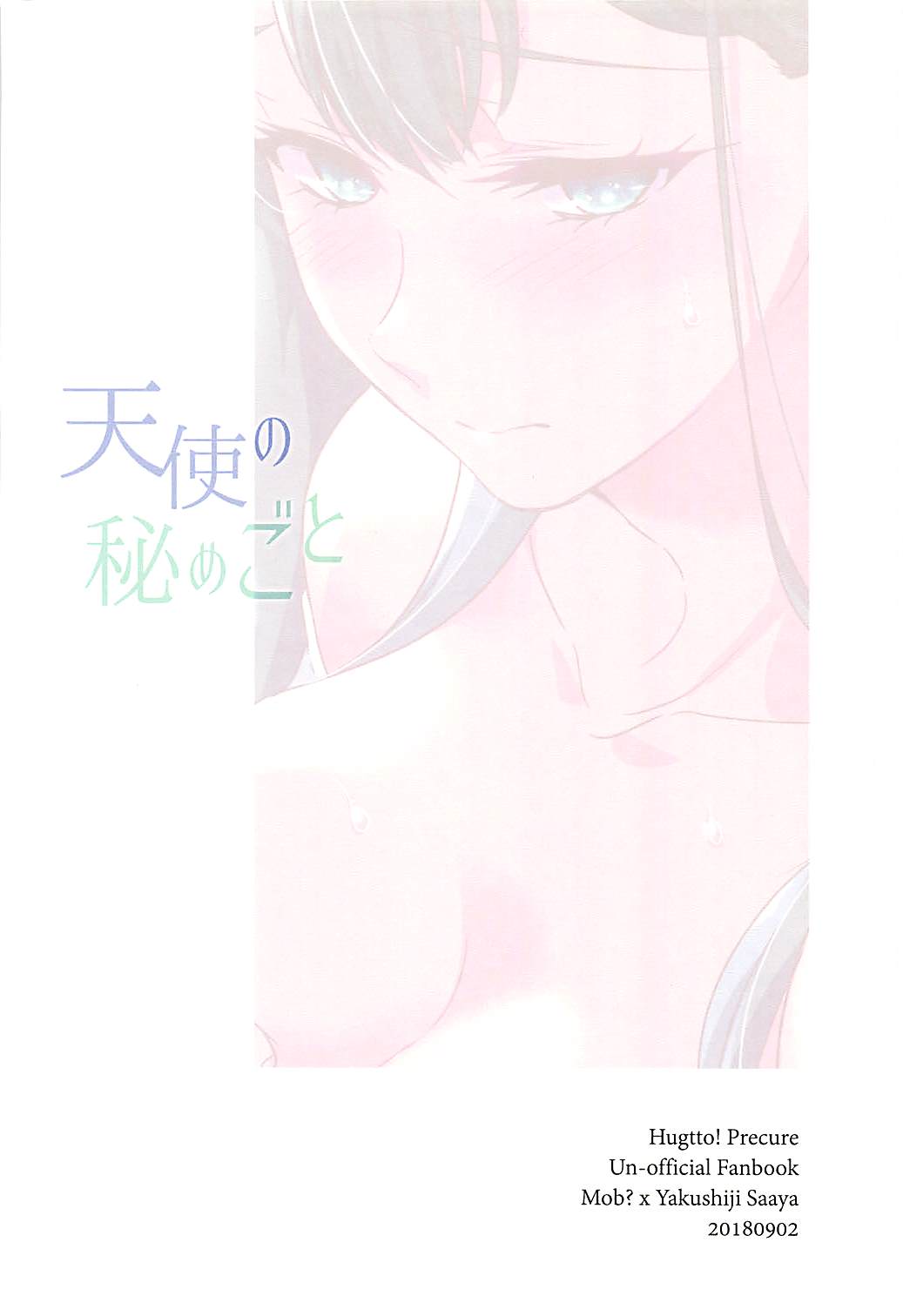 Angel's Privacy page 30