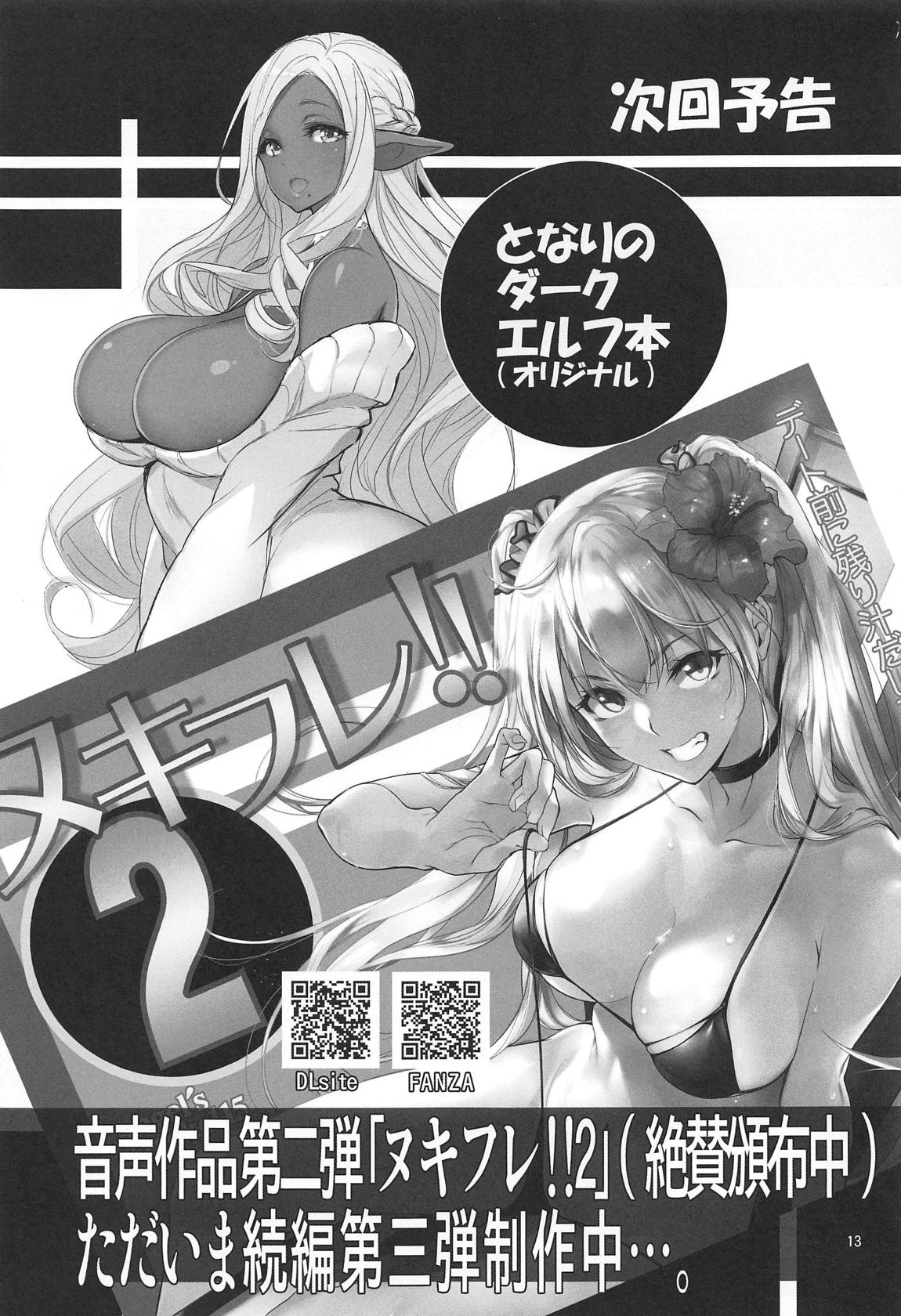 Angel's stroke 117 GOGO BX!! page 14