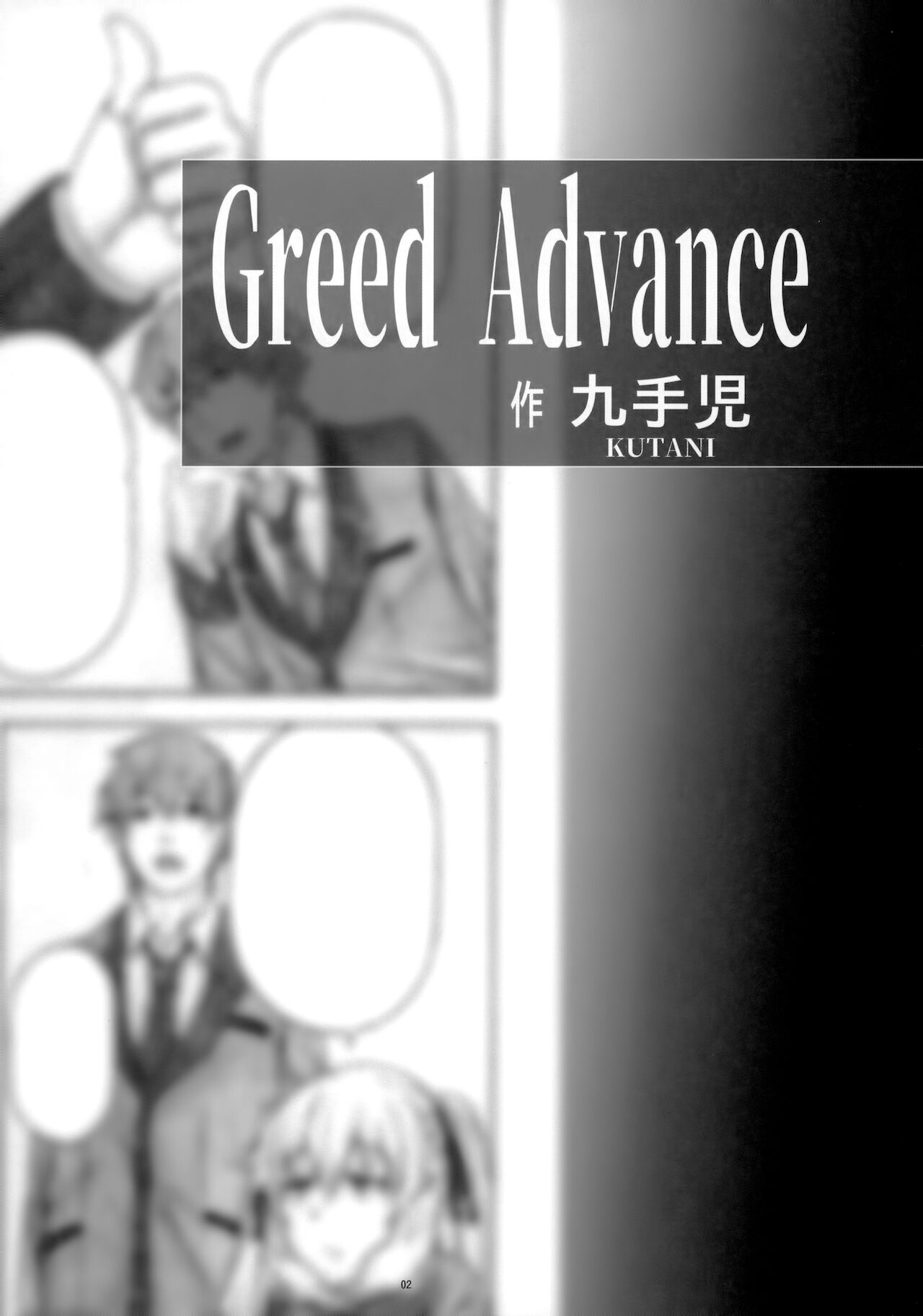 Angel's stroke 133 Hamegurui 4km Hitchhike Shinagara Sex Dai Race!! Shuugaku Ryokou Hen page 3