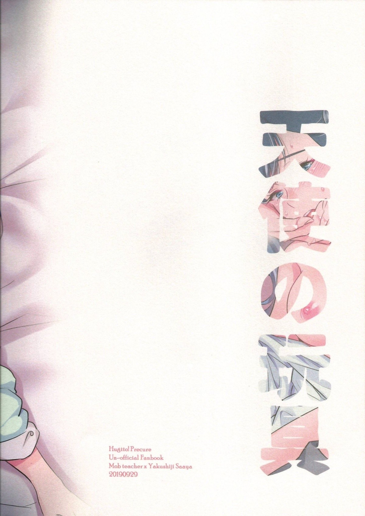 Angel's Toy page 38