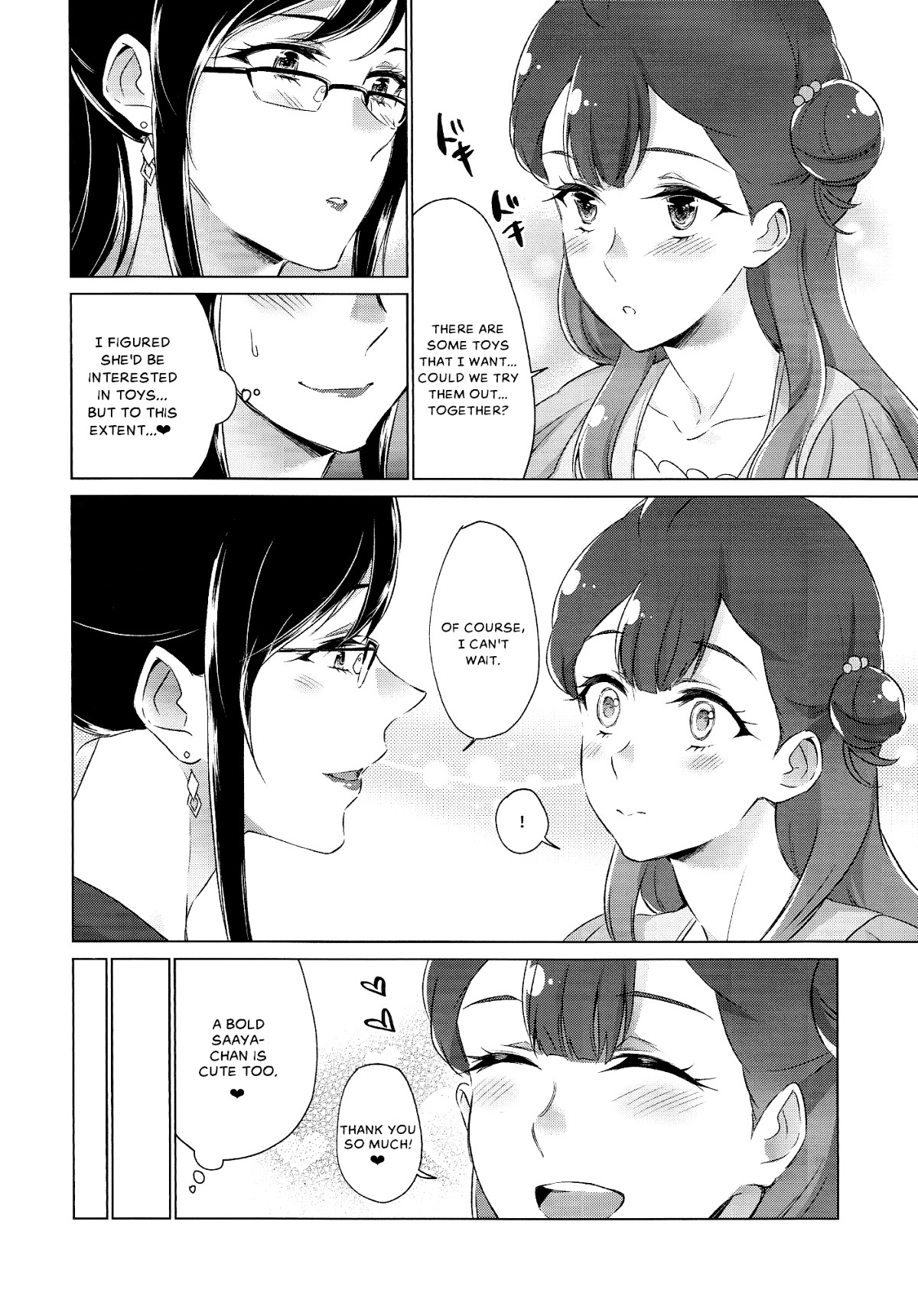 Angel's Toy page 7