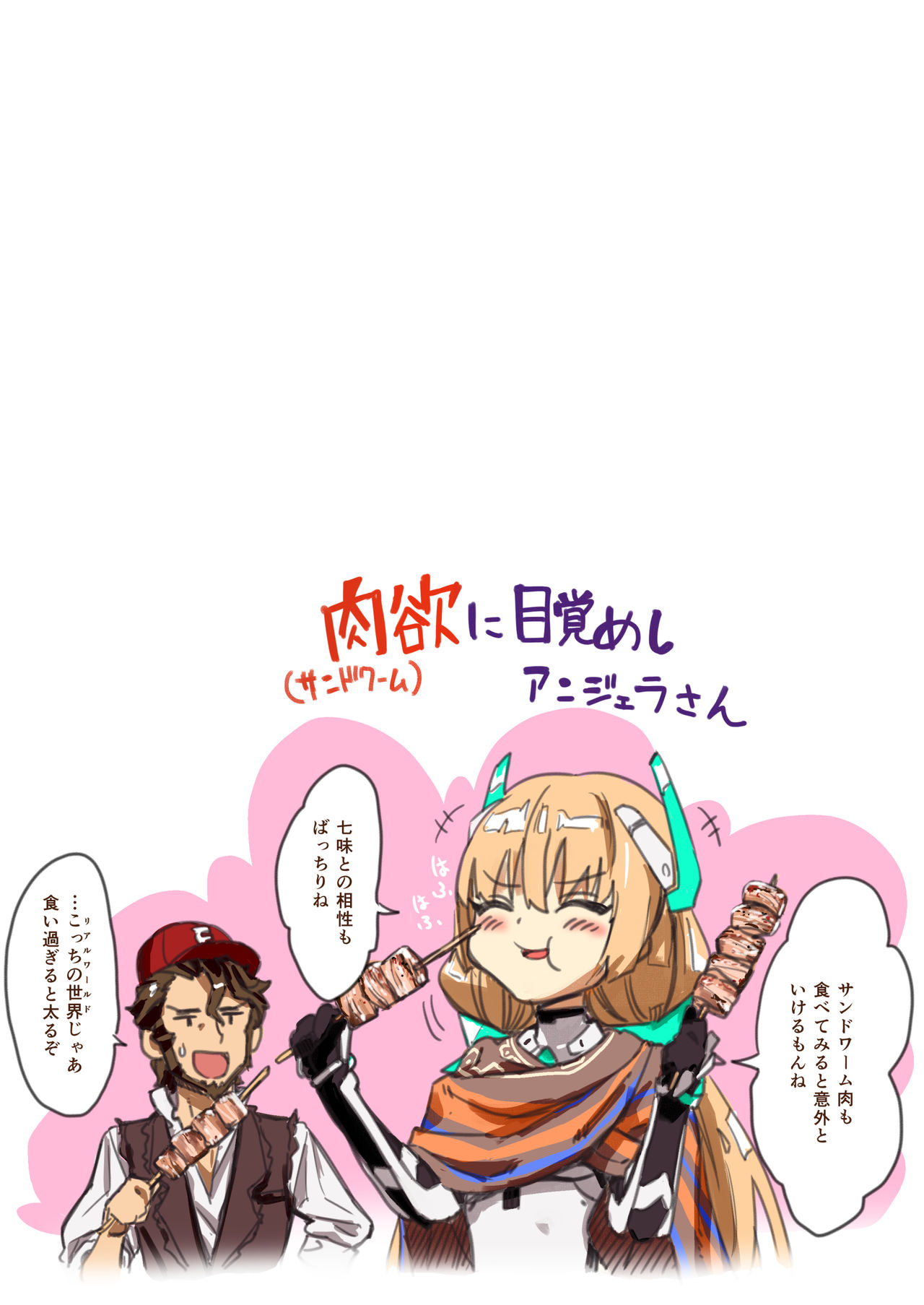 Angela-san no Oshiri ga Areba Koko wa Rakuen page 11