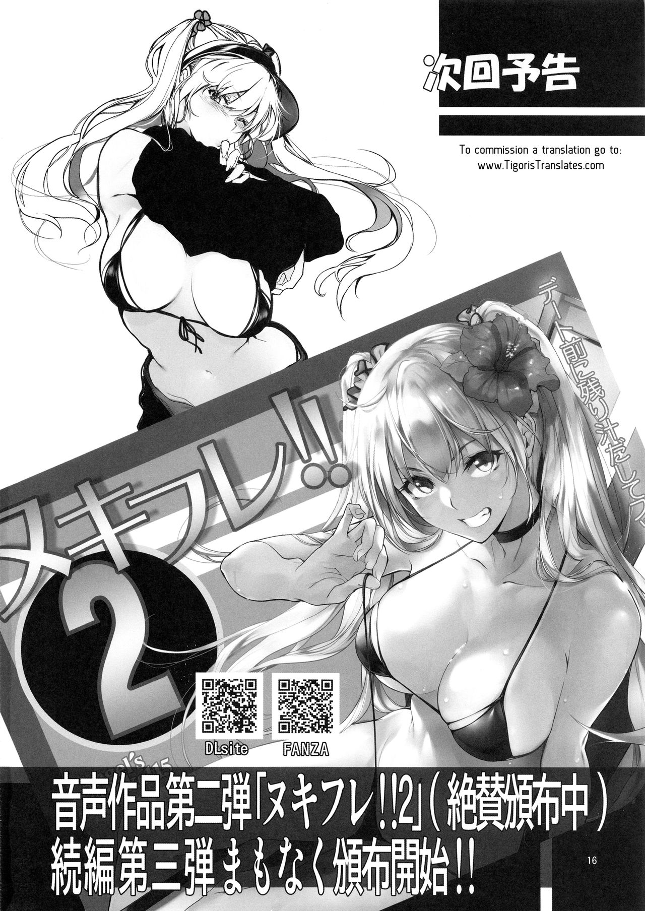 Angel’s stroke 119 Sugu Suku 5 page 17