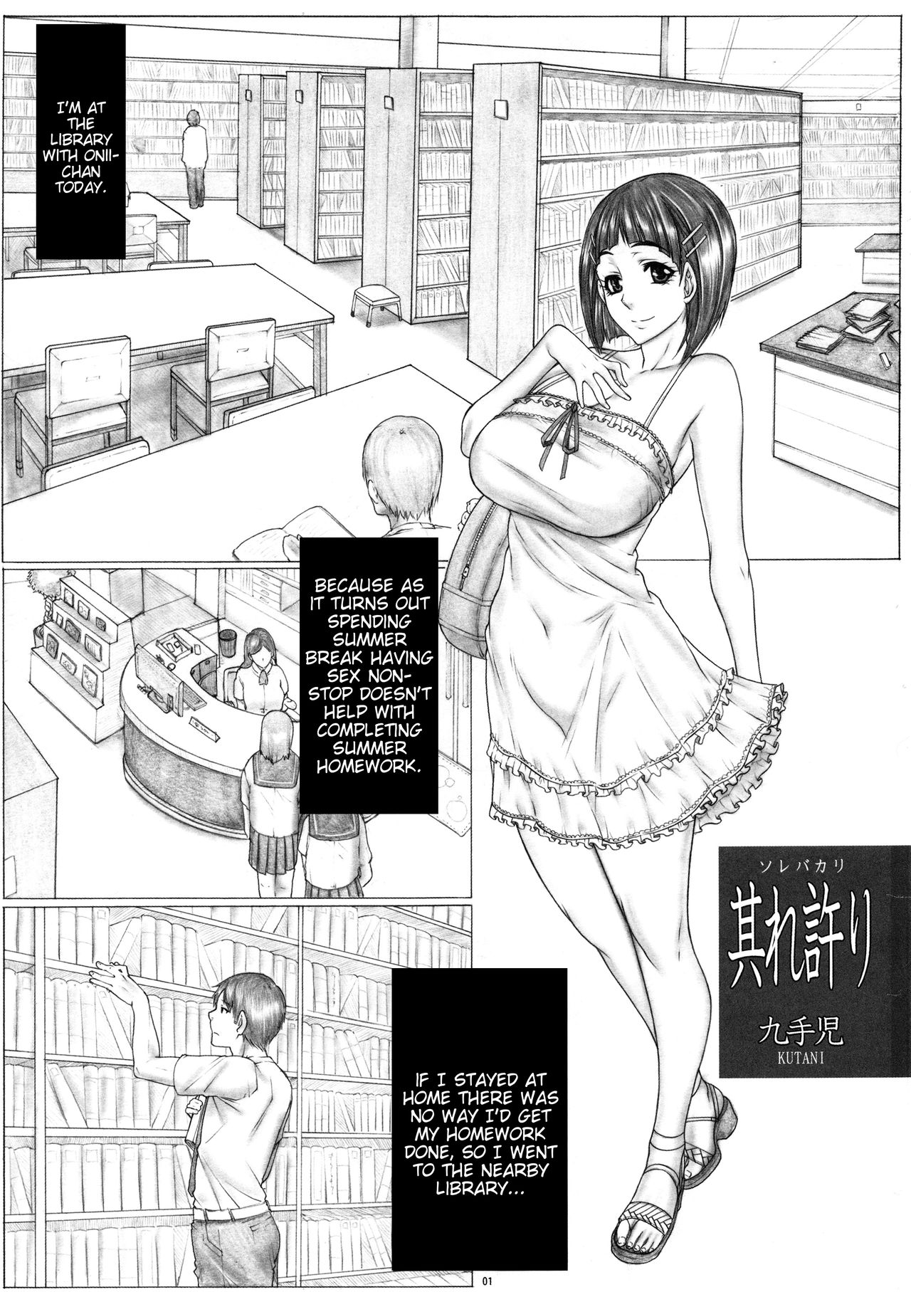 Angel’s stroke 119 Sugu Suku 5 page 2