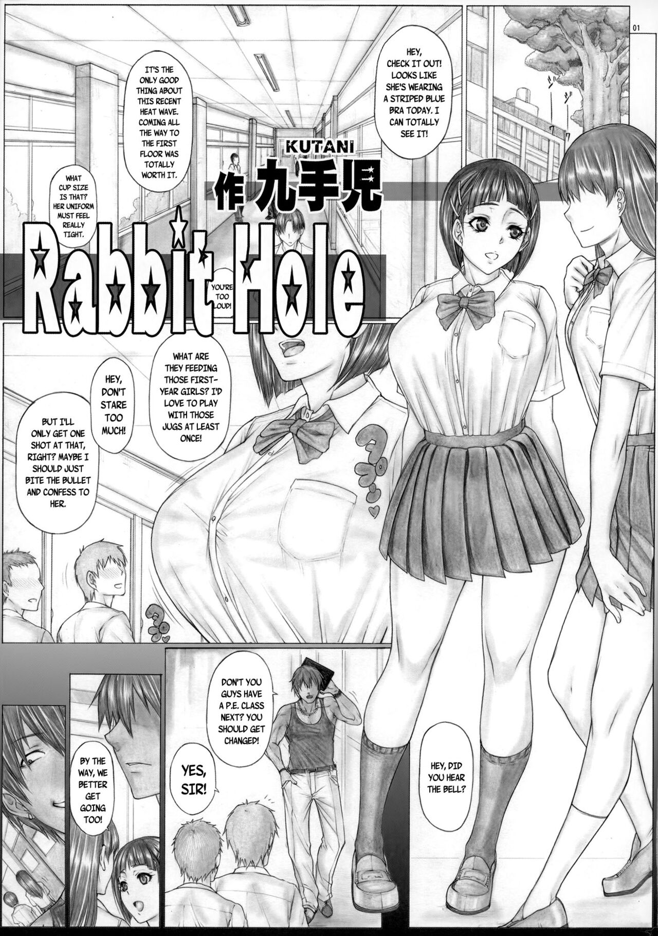 Angel’s stroke 138 Sugu Suku 7 BLACK Onii-chan ni no Chara Otoko kyoushi to chou yarimakuri Netorare Sex!! page 2