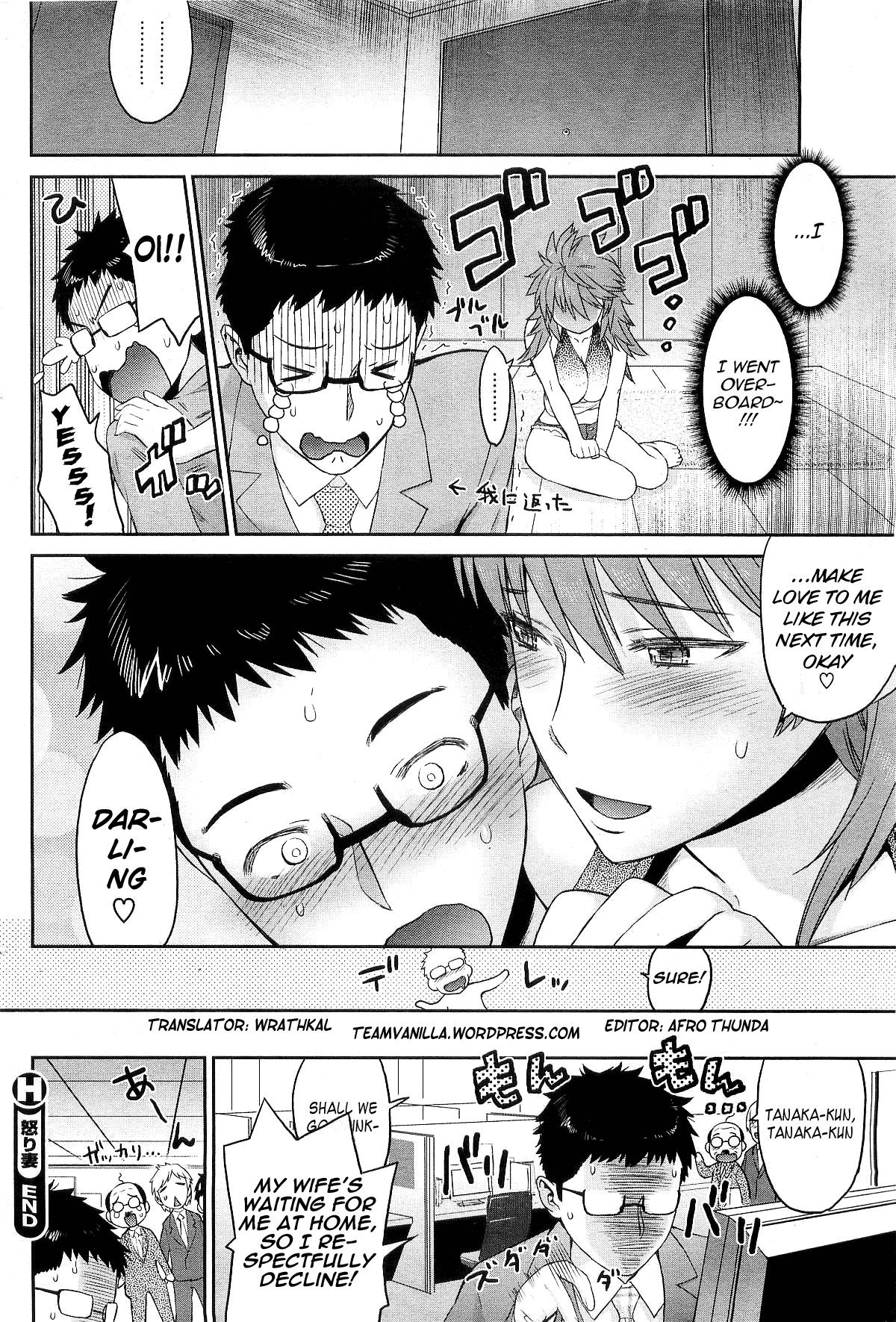 Angry Wife (COMIC HOTMiLK 2010-10) [English] =Team Vanilla= page 18