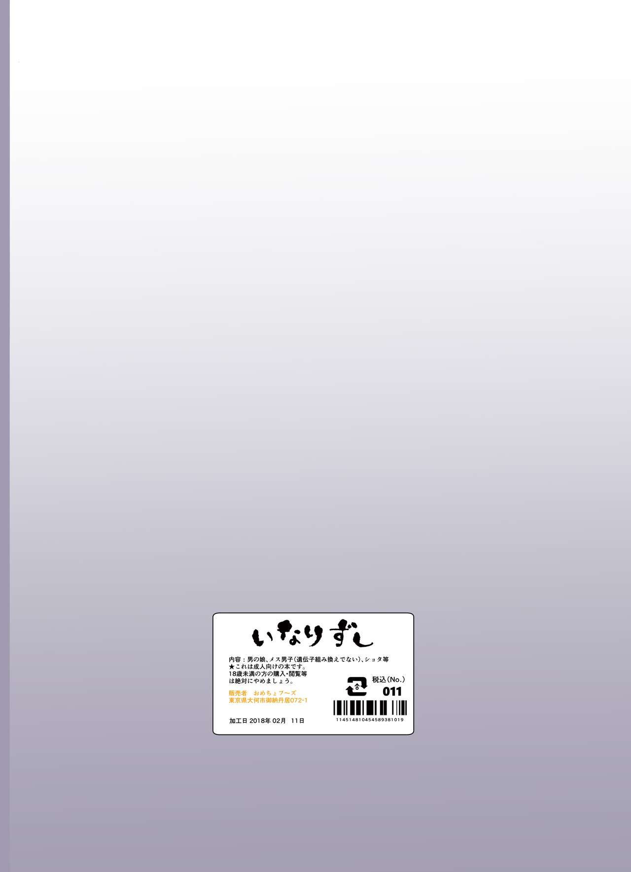 Ani Itoko wa Yasashii Kanojo page 38