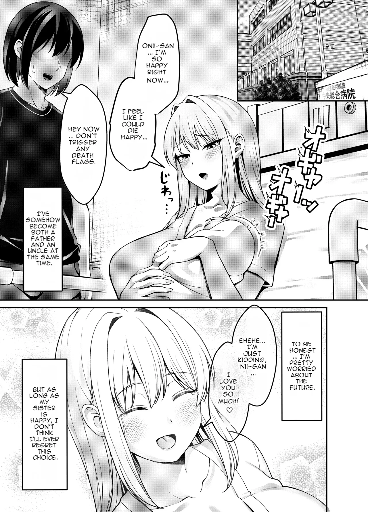 Ani Love Koushitsudo Chounyuu Imouto ni Semararete Haramasechau Hanashi page 56