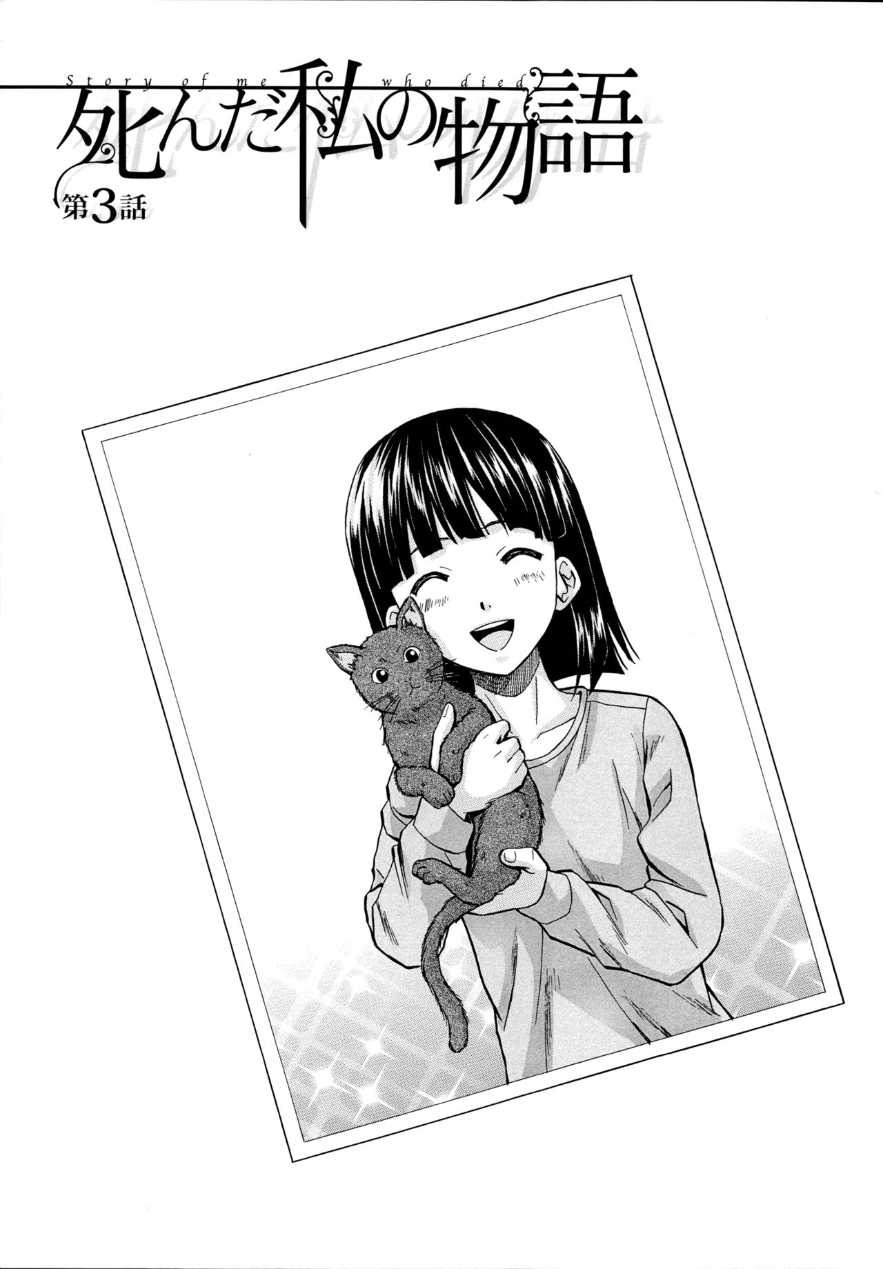 Ani to Imouto no Jijou. page 101