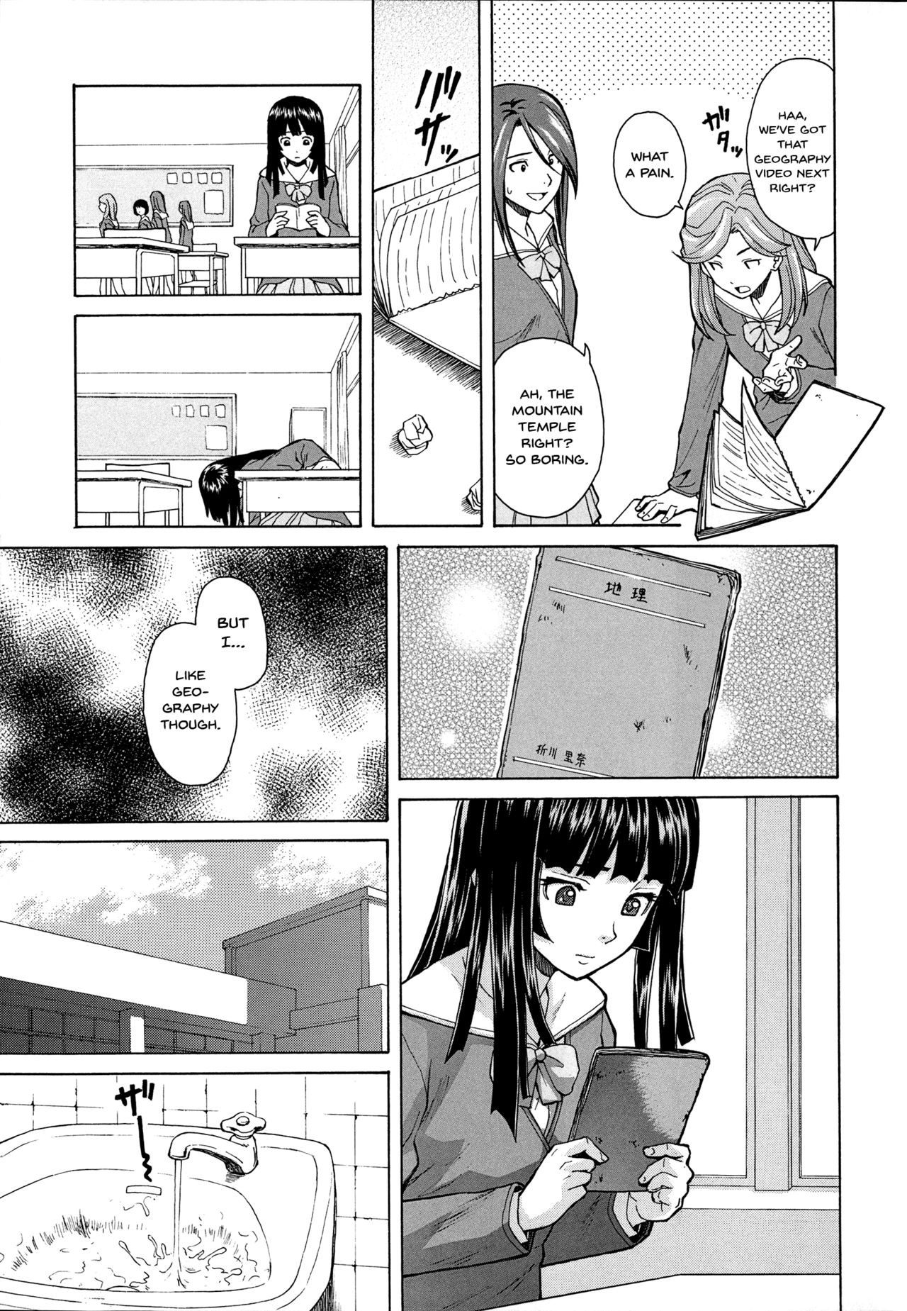 Ani to Imouto no Jijou. page 11