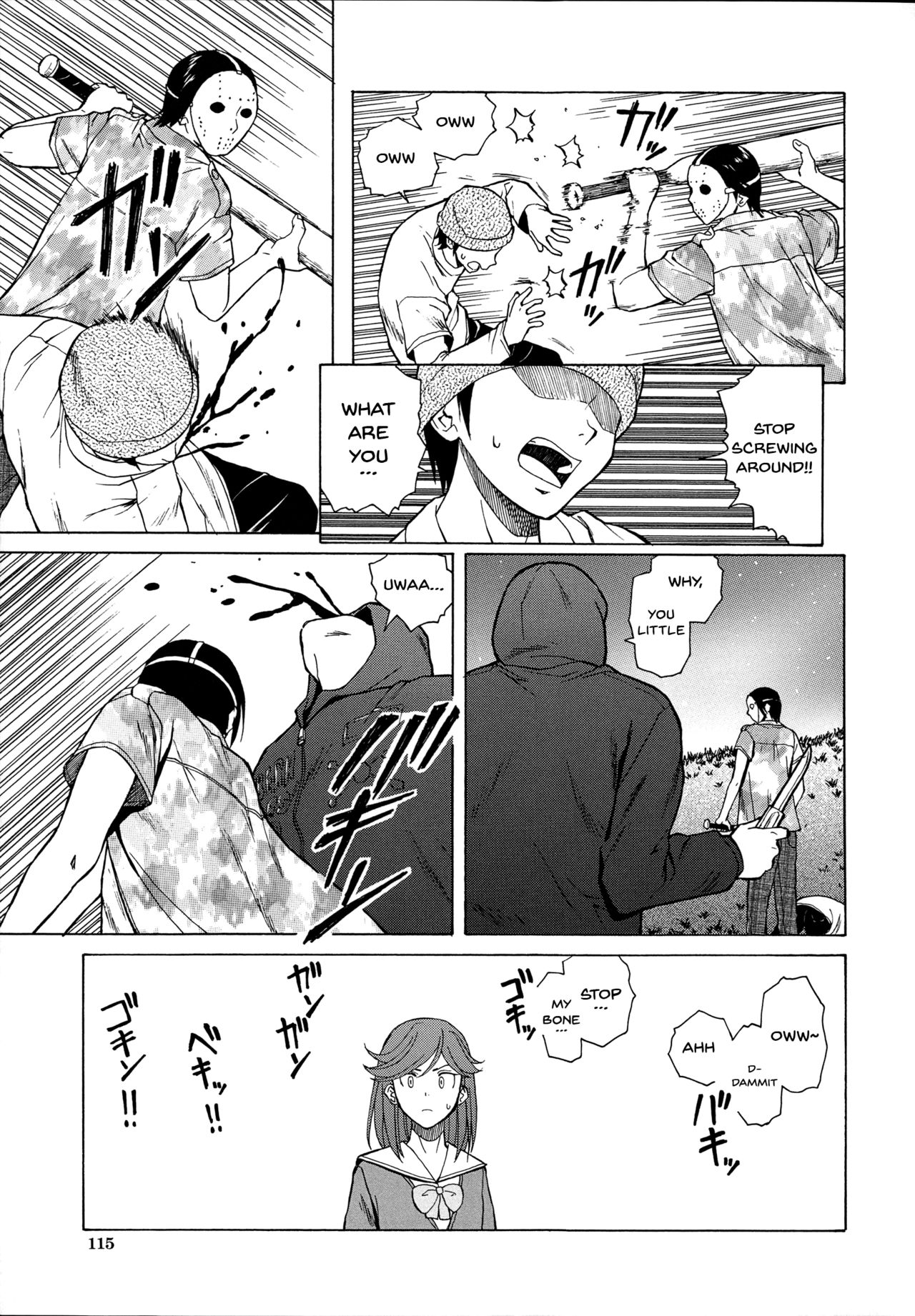 Ani to Imouto no Jijou. page 117