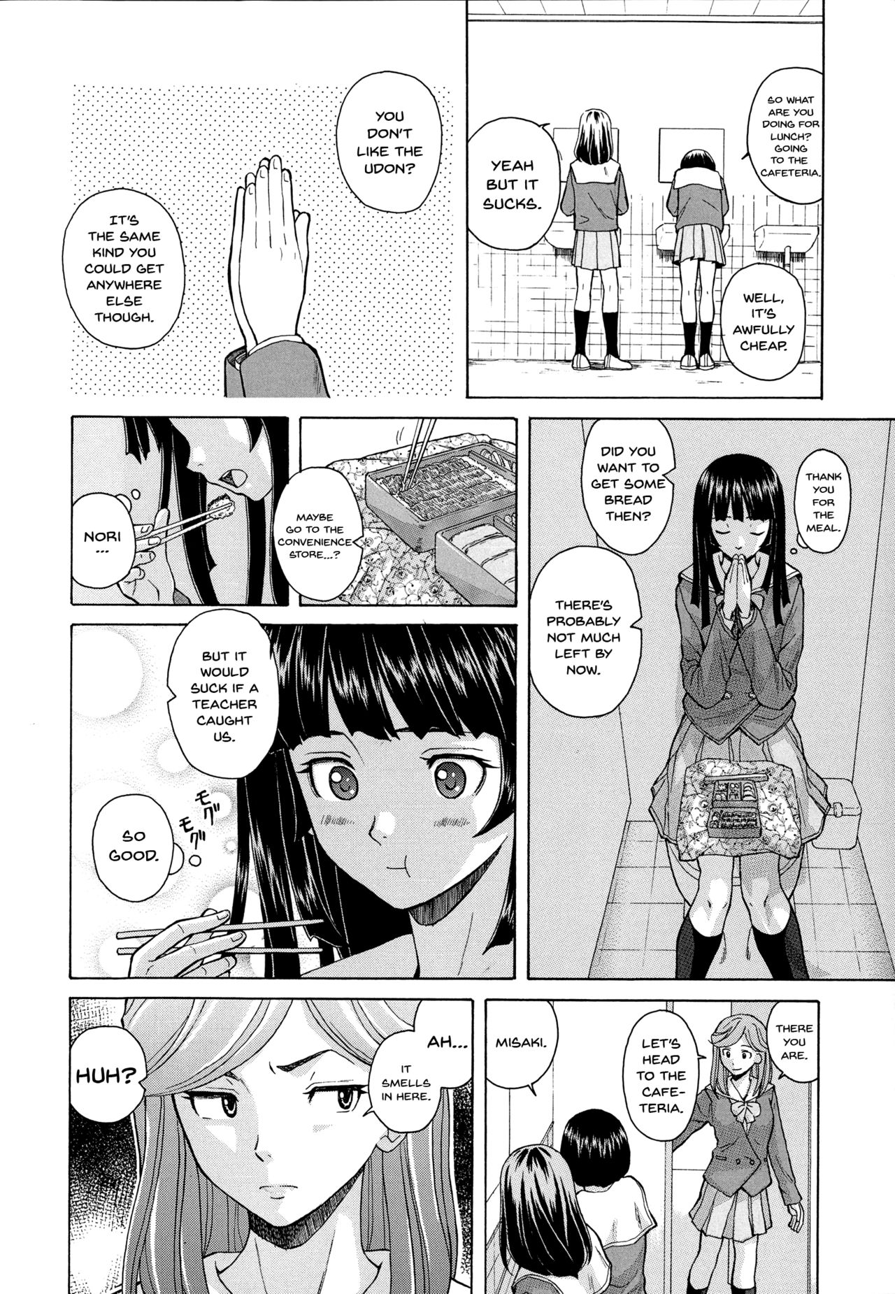 Ani to Imouto no Jijou. page 12