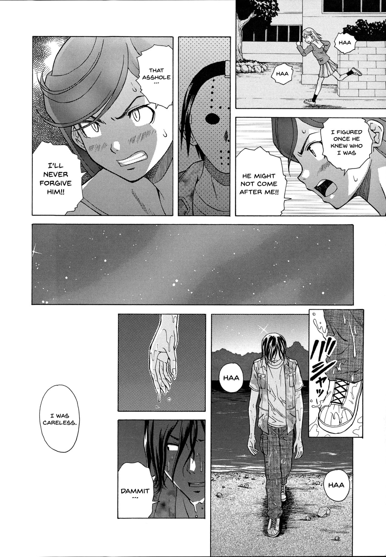 Ani to Imouto no Jijou. page 122