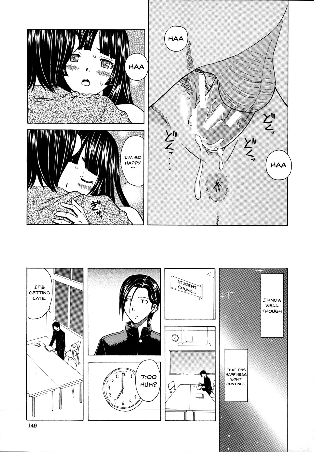 Ani to Imouto no Jijou. page 151