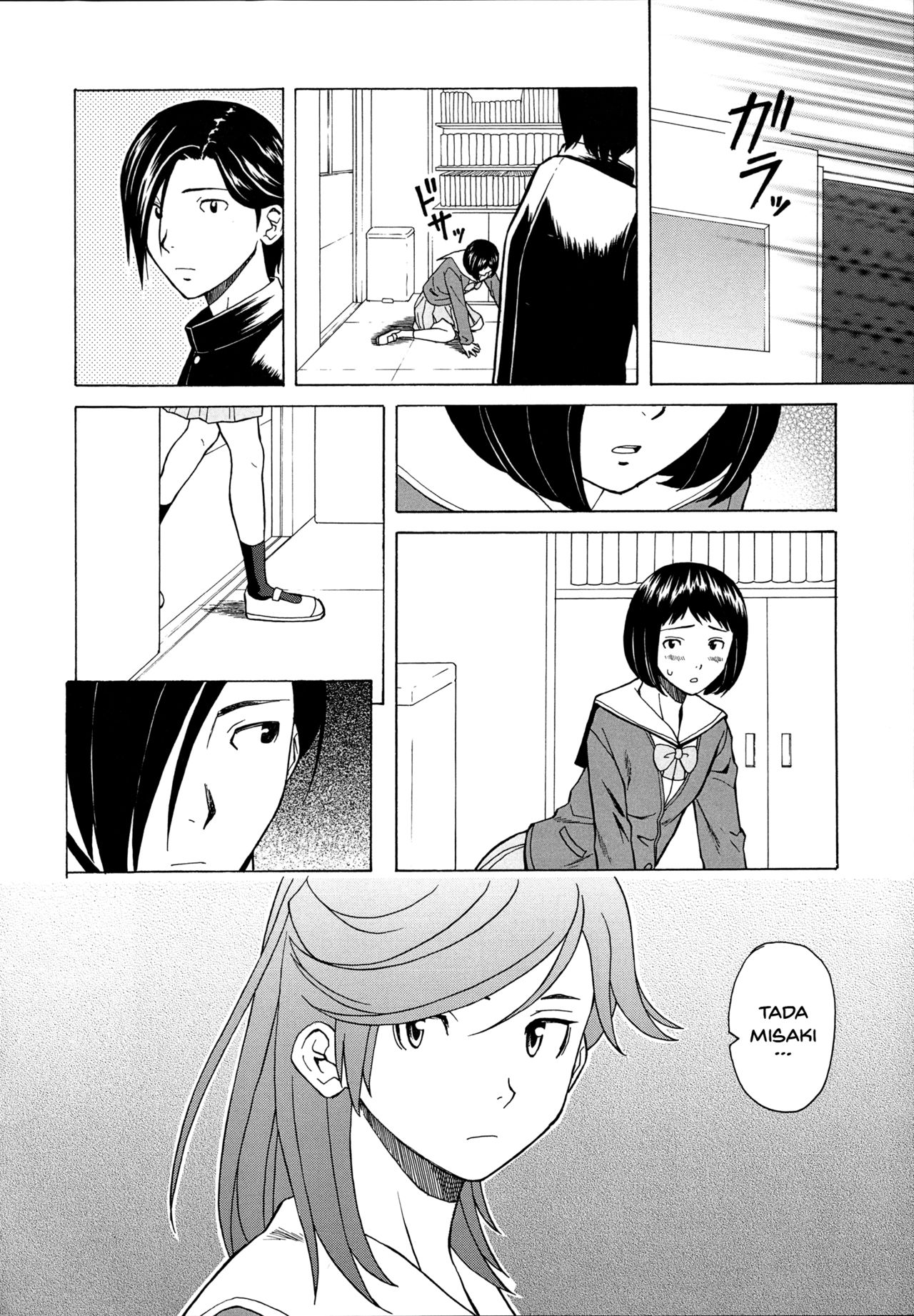 Ani to Imouto no Jijou. page 152