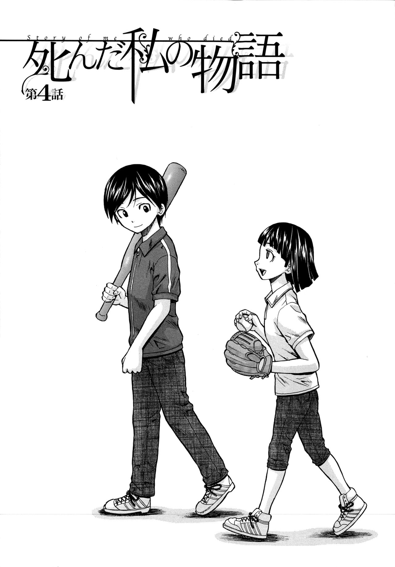 Ani to Imouto no Jijou. page 153