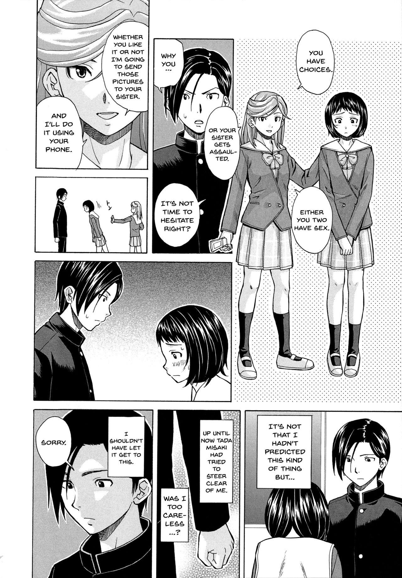 Ani to Imouto no Jijou. page 158