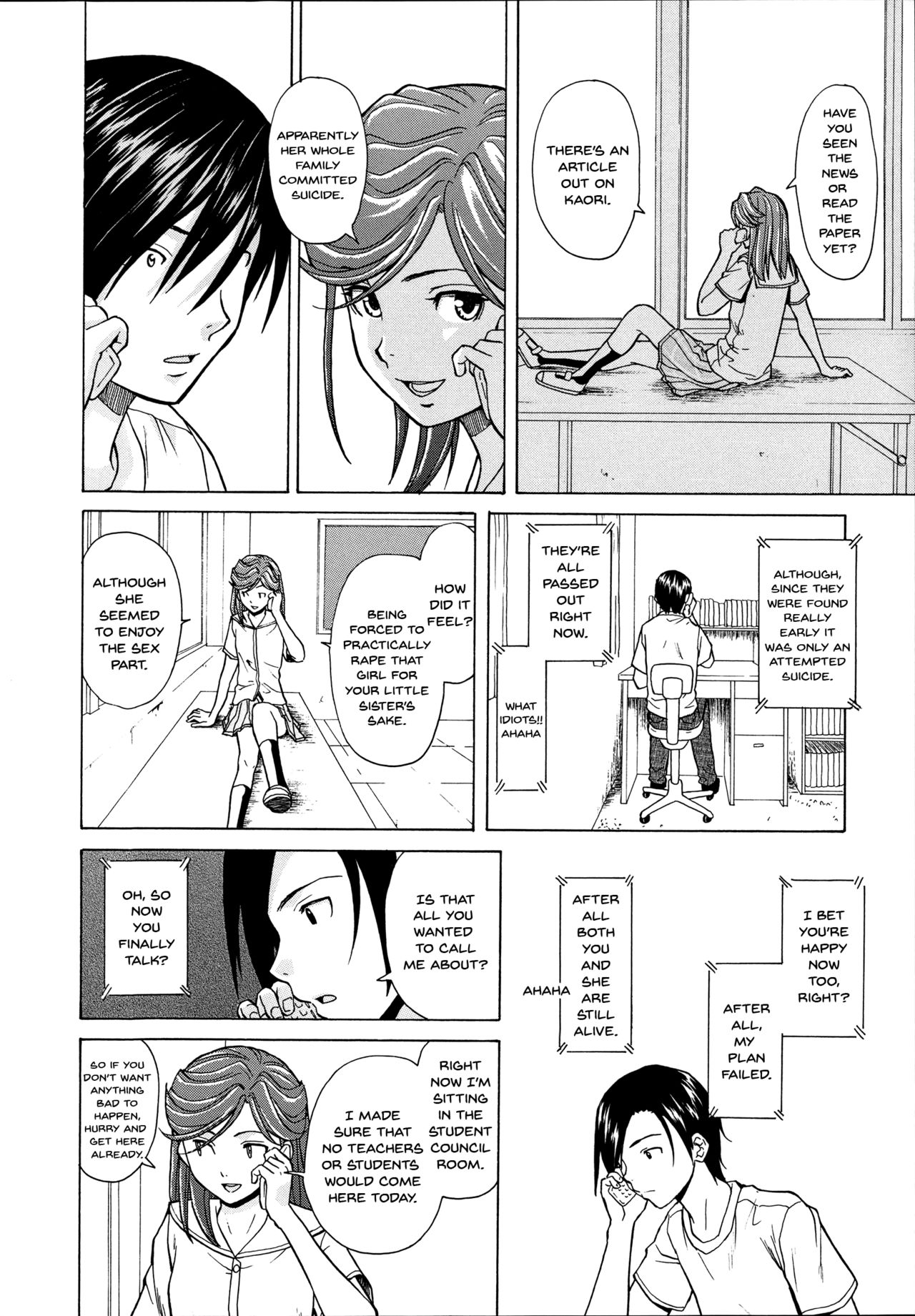 Ani to Imouto no Jijou. page 208