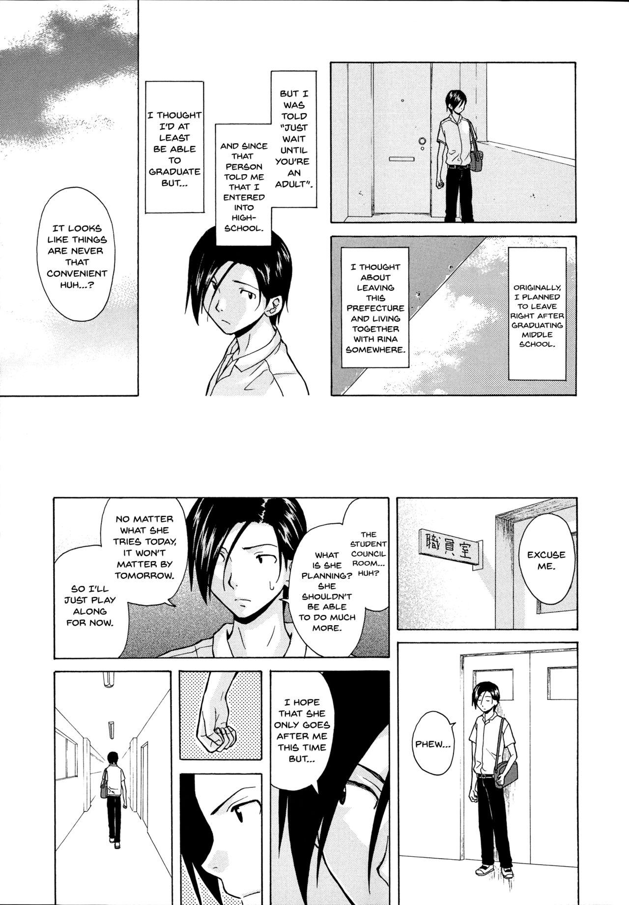 Ani to Imouto no Jijou. page 211