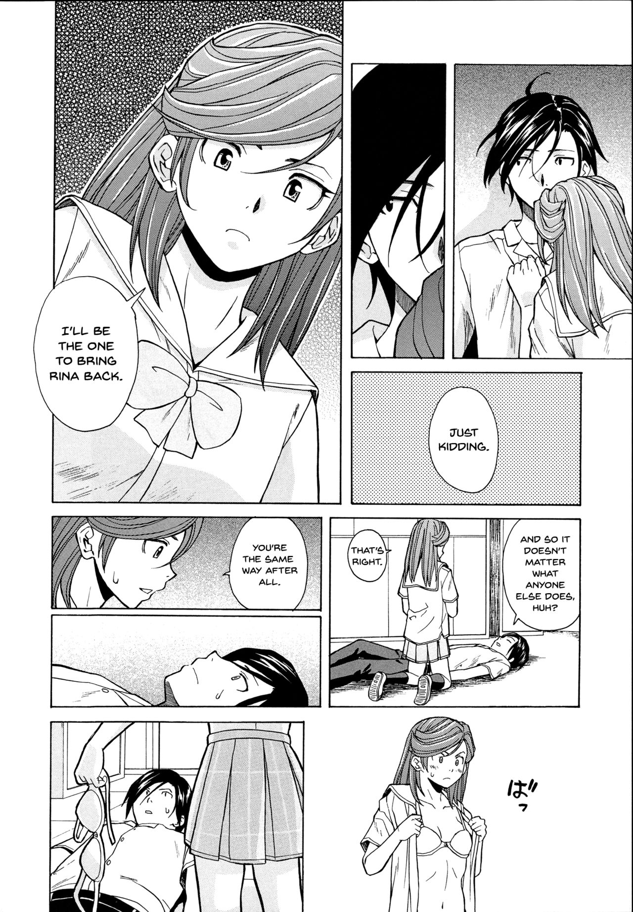 Ani to Imouto no Jijou. page 224