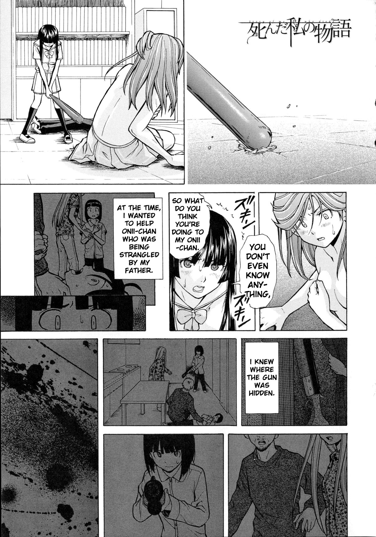Ani to Imouto no Jijou. page 229