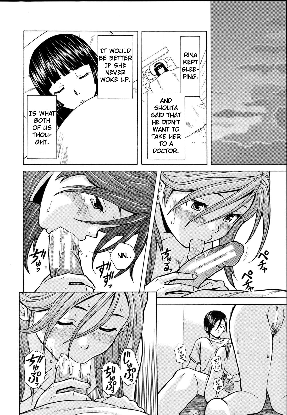 Ani to Imouto no Jijou. page 244