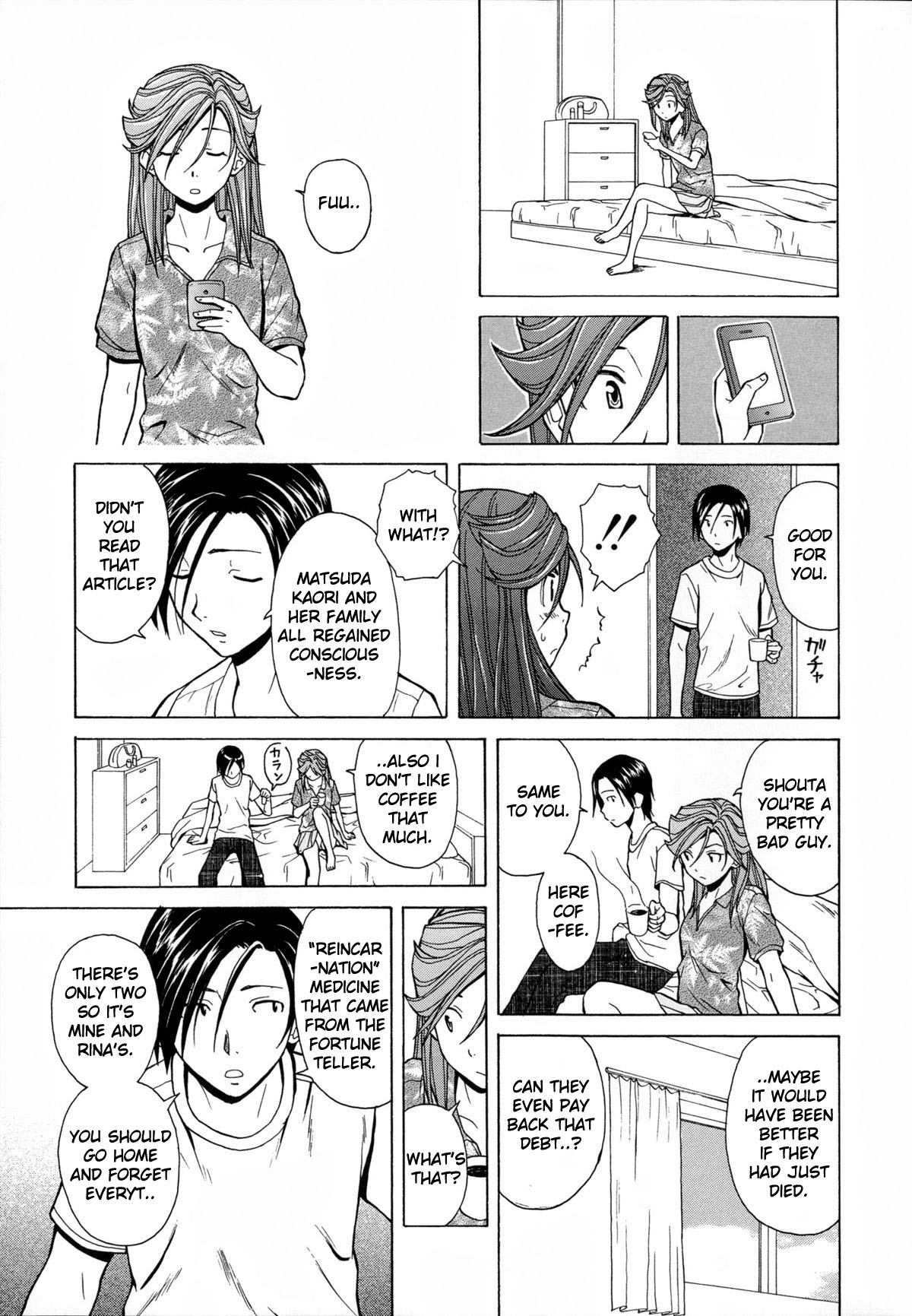 Ani to Imouto no Jijou. page 251