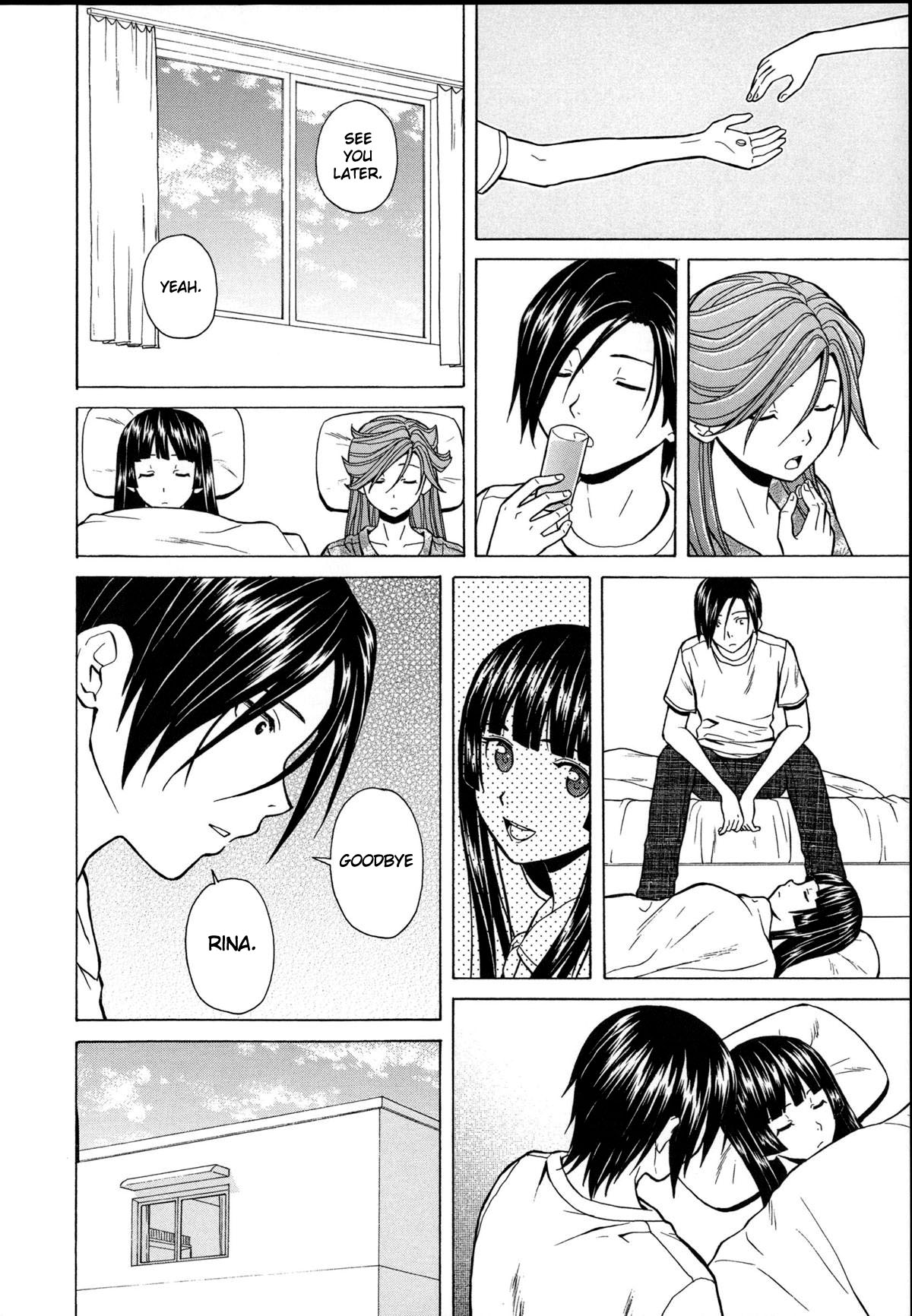 Ani to Imouto no Jijou. page 254