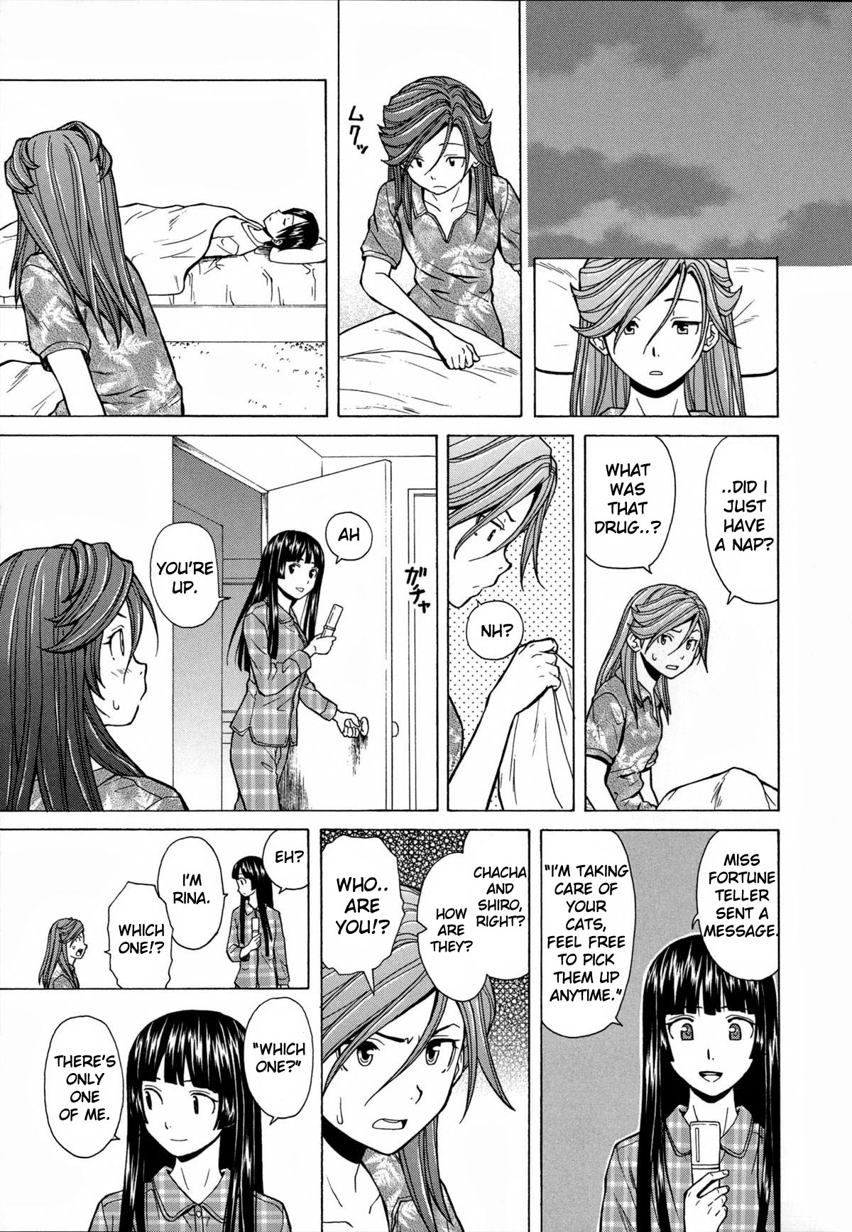Ani to Imouto no Jijou. page 255