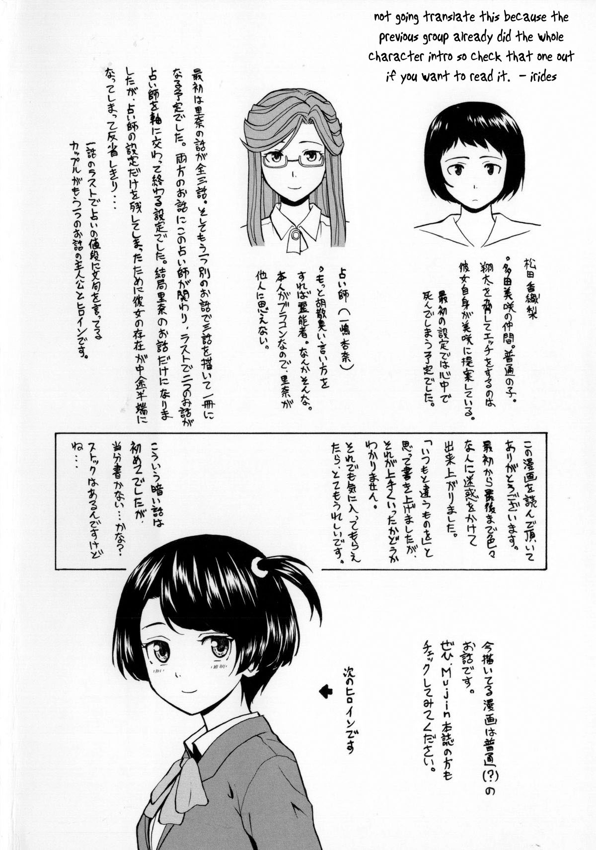 Ani to Imouto no Jijou. page 262