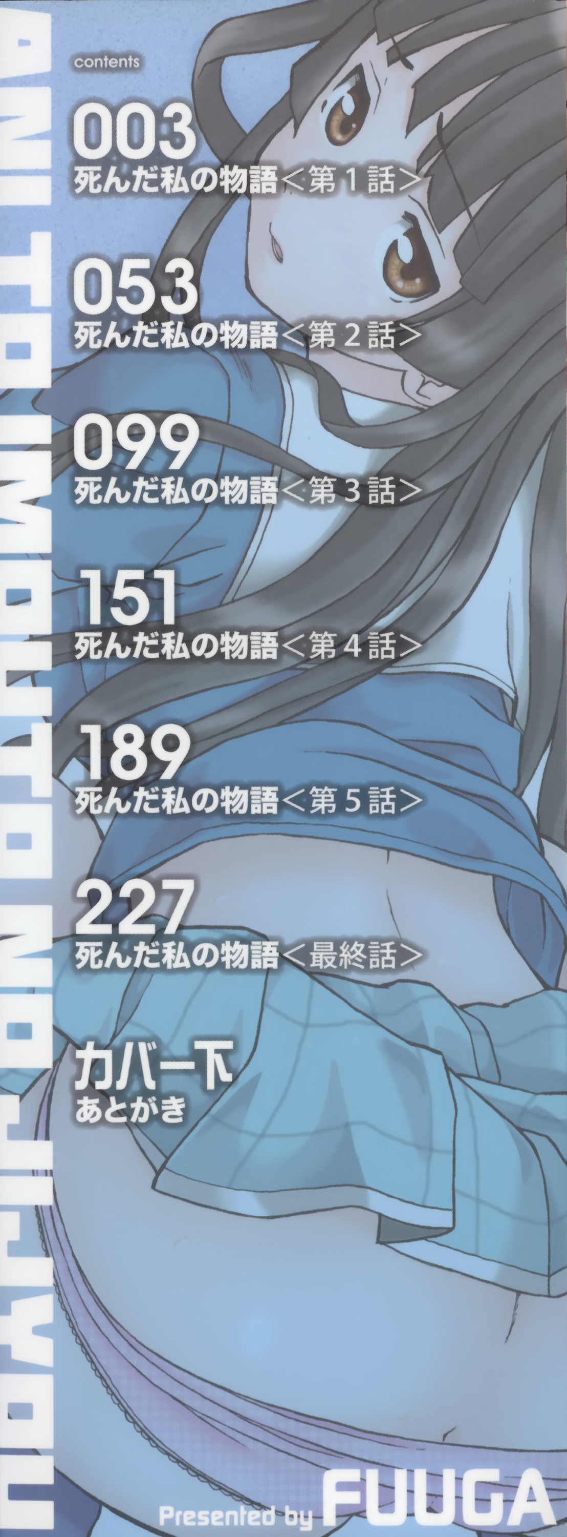 Ani to Imouto no Jijou. page 3