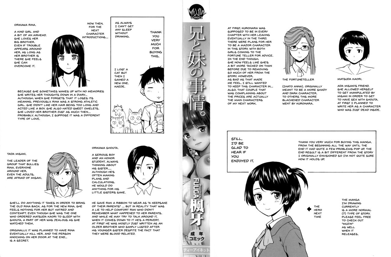 Ani to Imouto no Jijou. page 4
