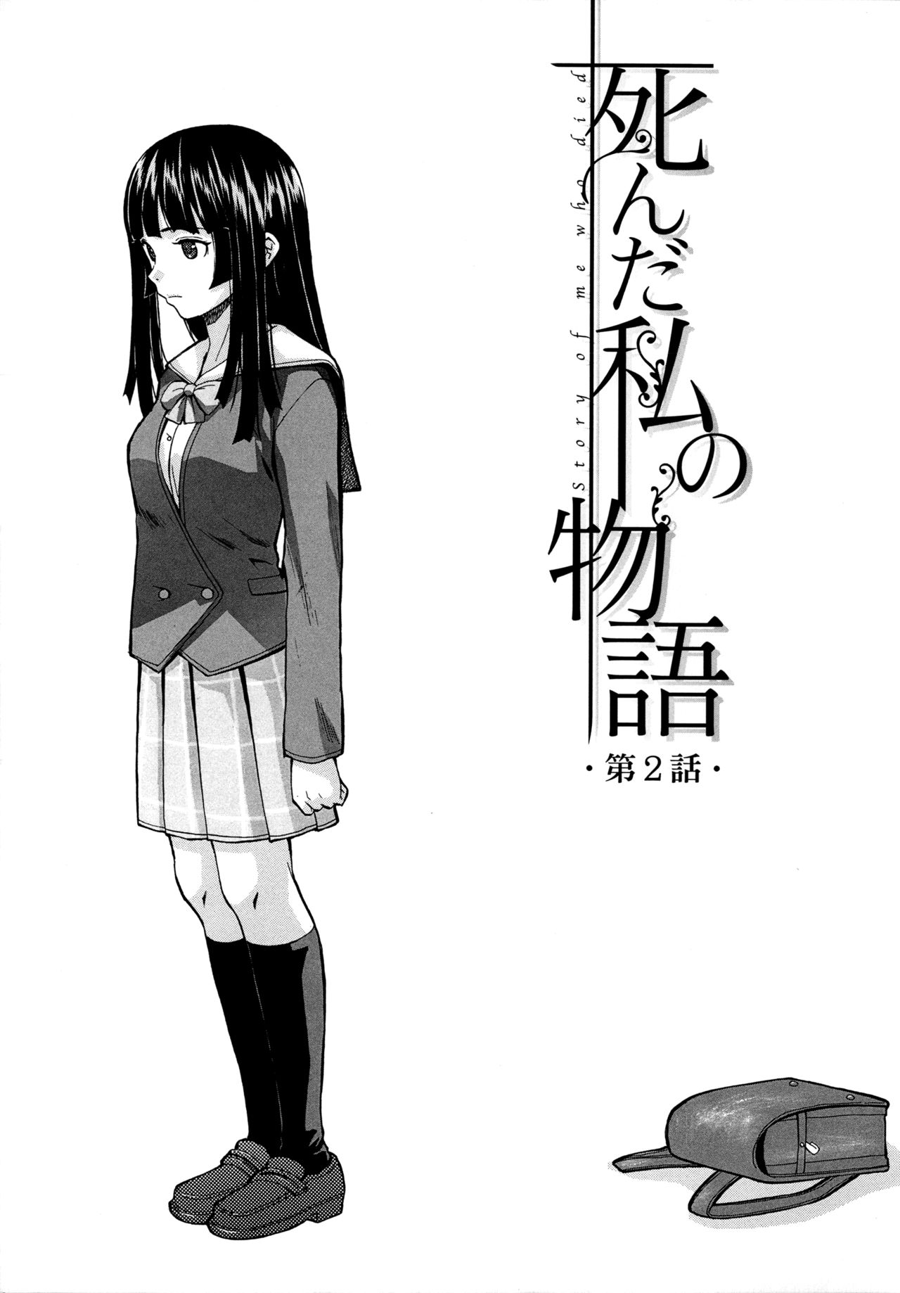 Ani to Imouto no Jijou. page 55