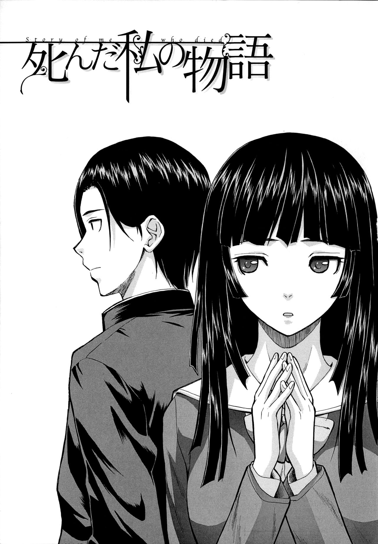 Ani to Imouto no Jijou. page 7