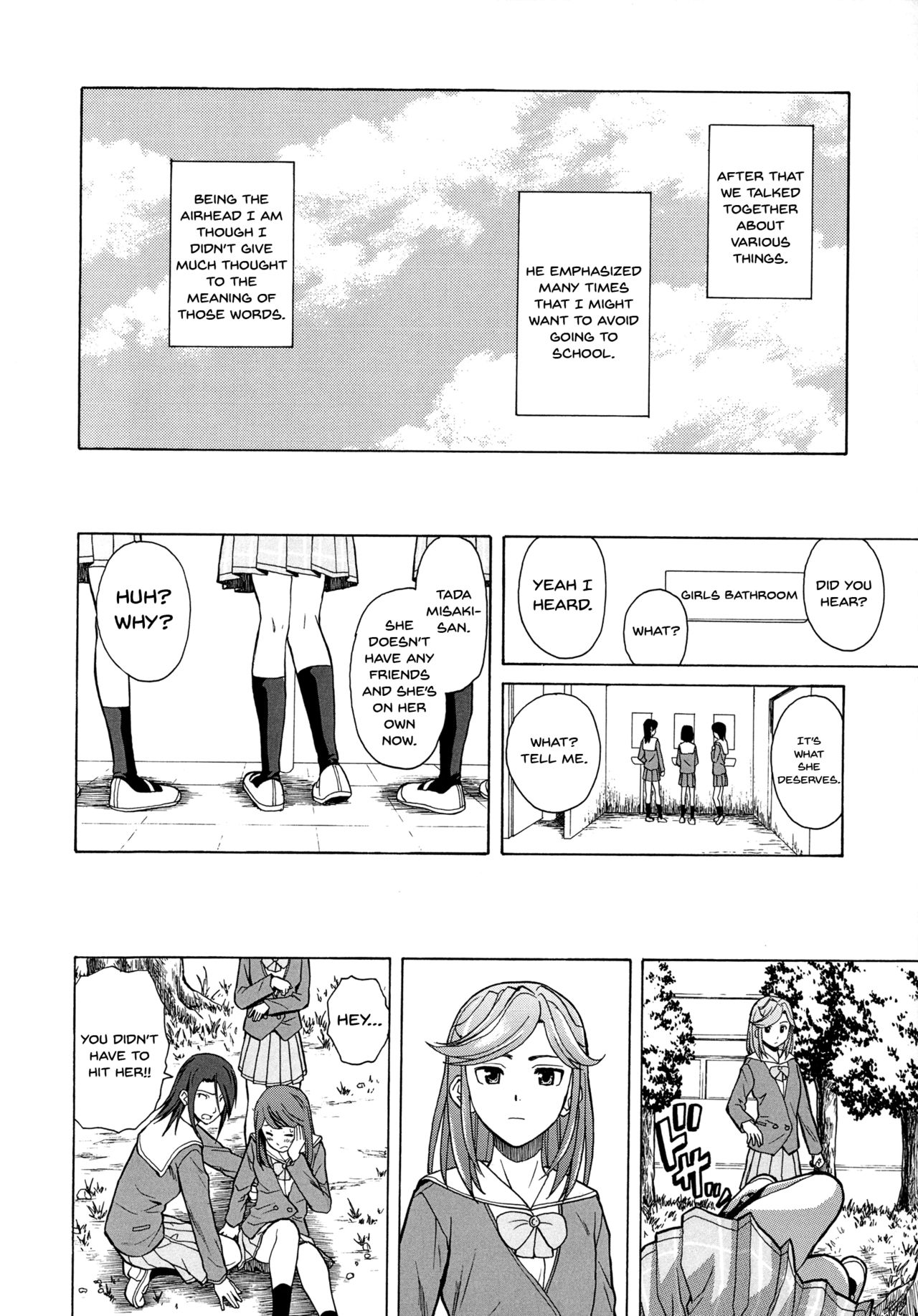 Ani to Imouto no Jijou. page 92