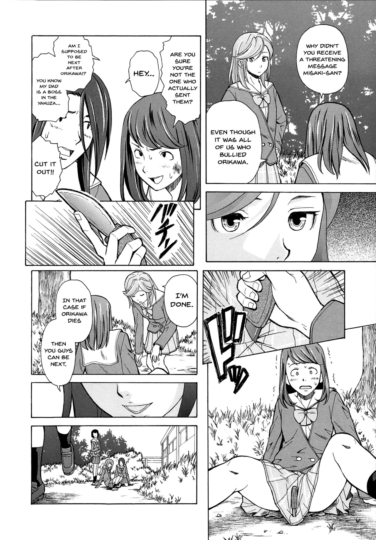 Ani to Imouto no Jijou. page 94