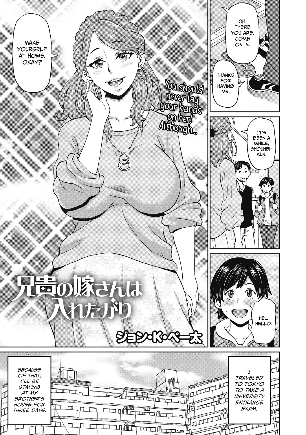 Aniki no Yome-san wa Iretagari page 1