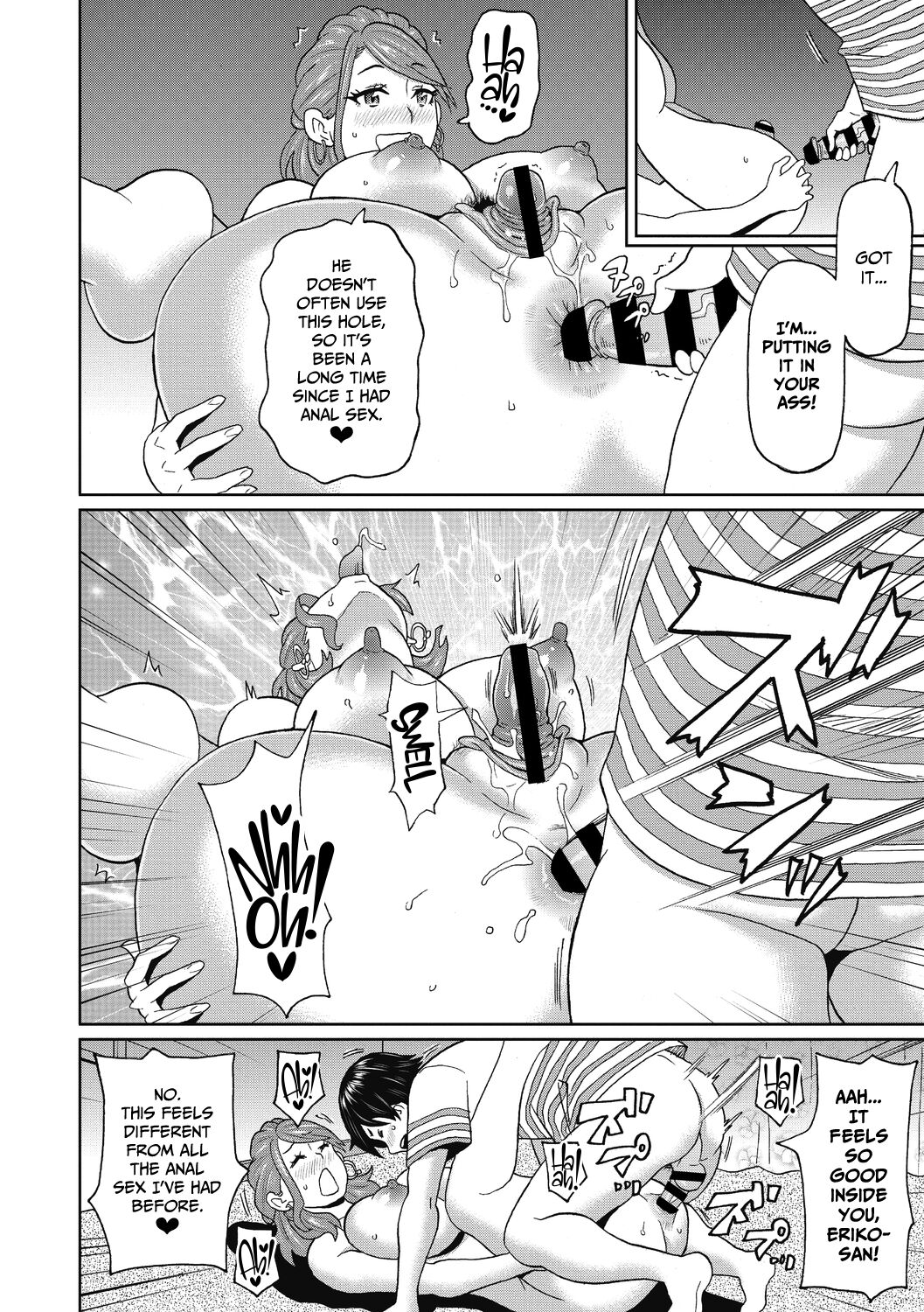 Aniki no Yome-san wa Iretagari page 14