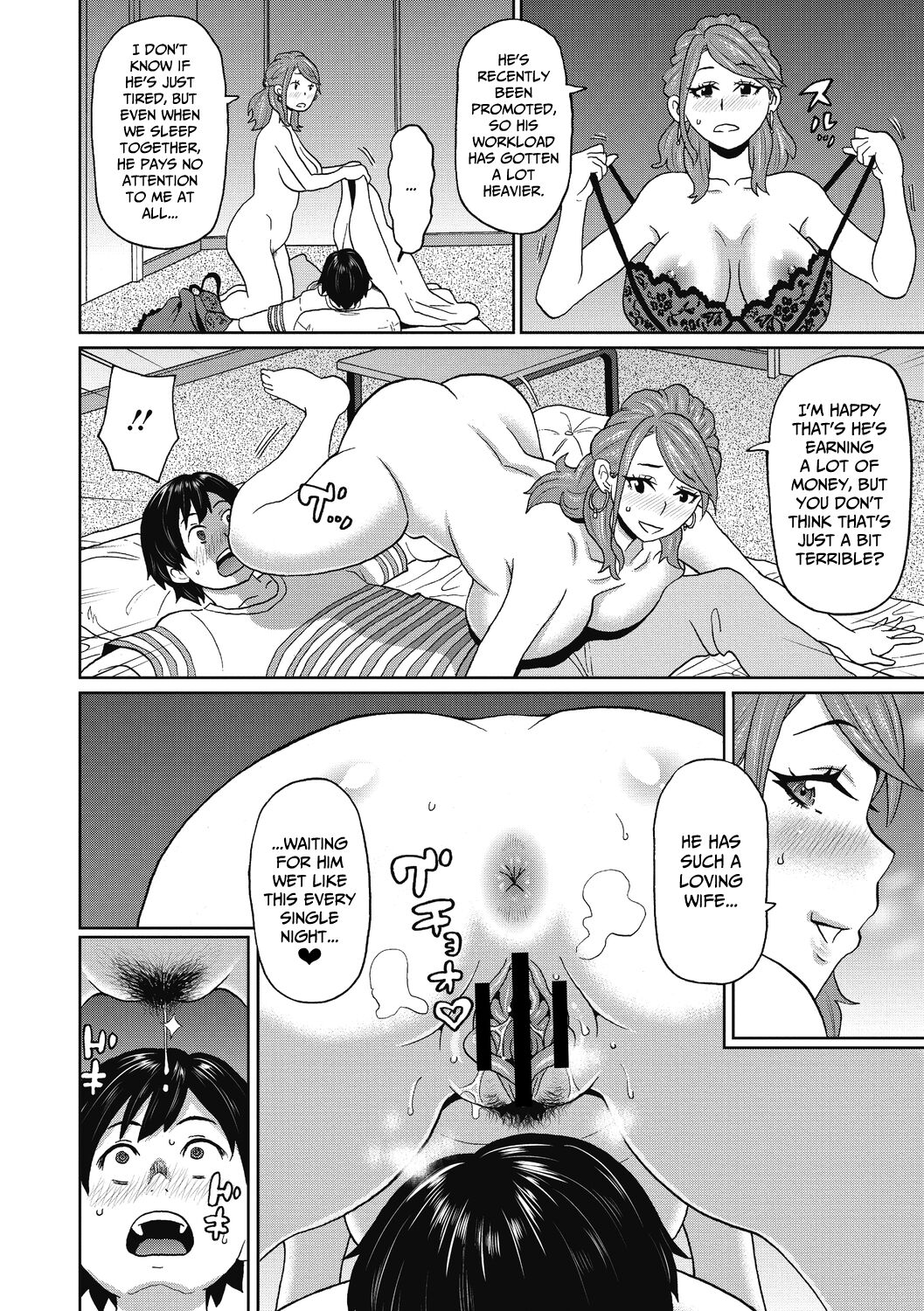 Aniki no Yome-san wa Iretagari page 6
