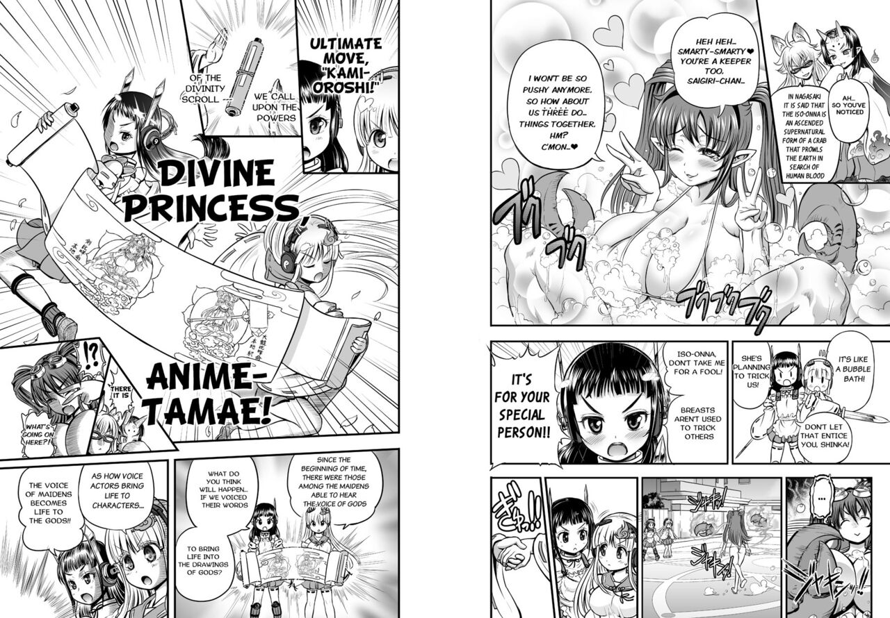 Anime-Tamei! page 16