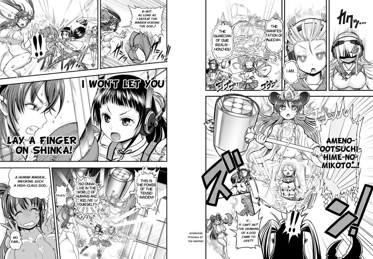 Anime-Tamei! page 17