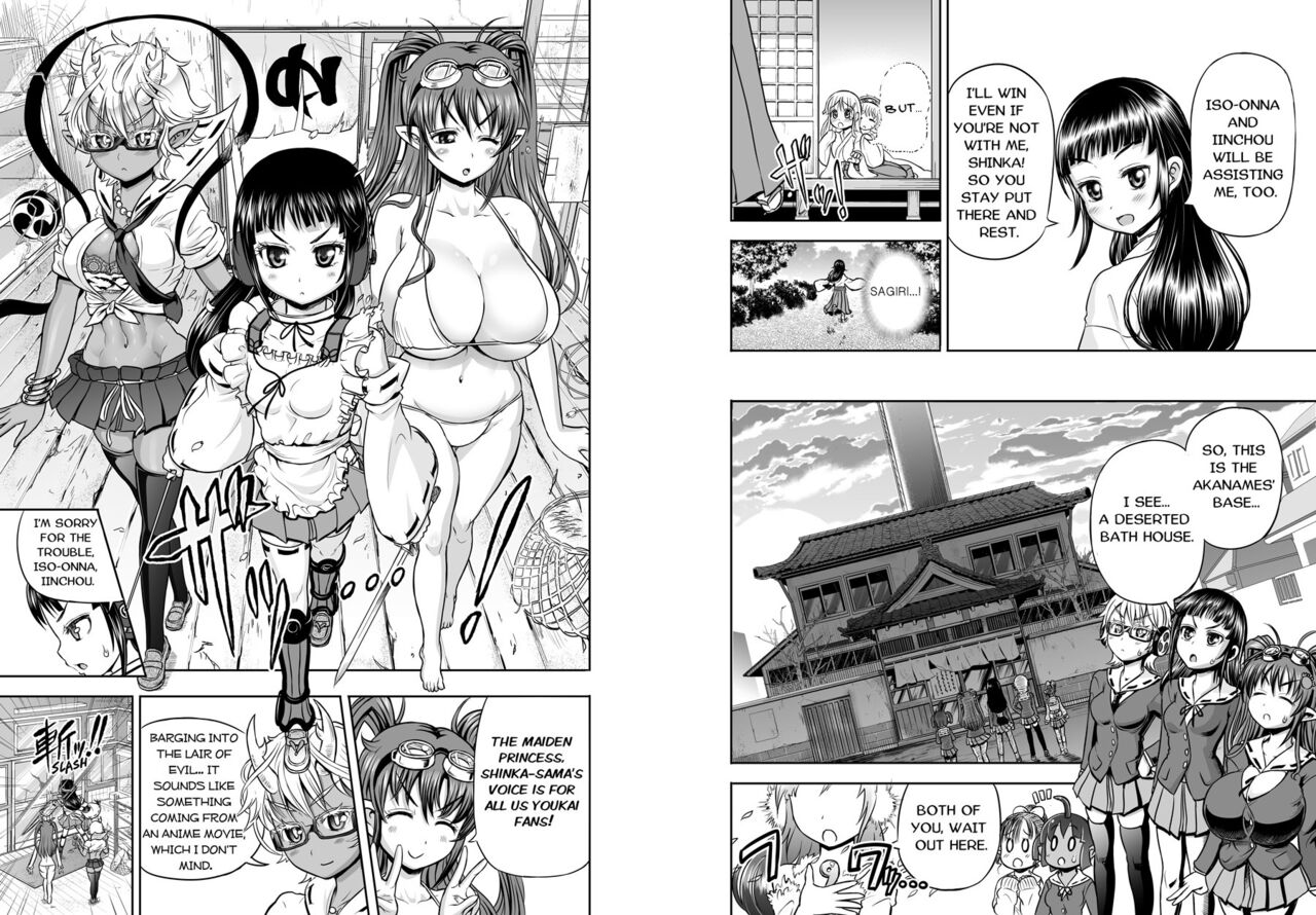 Anime-Tamei! page 57