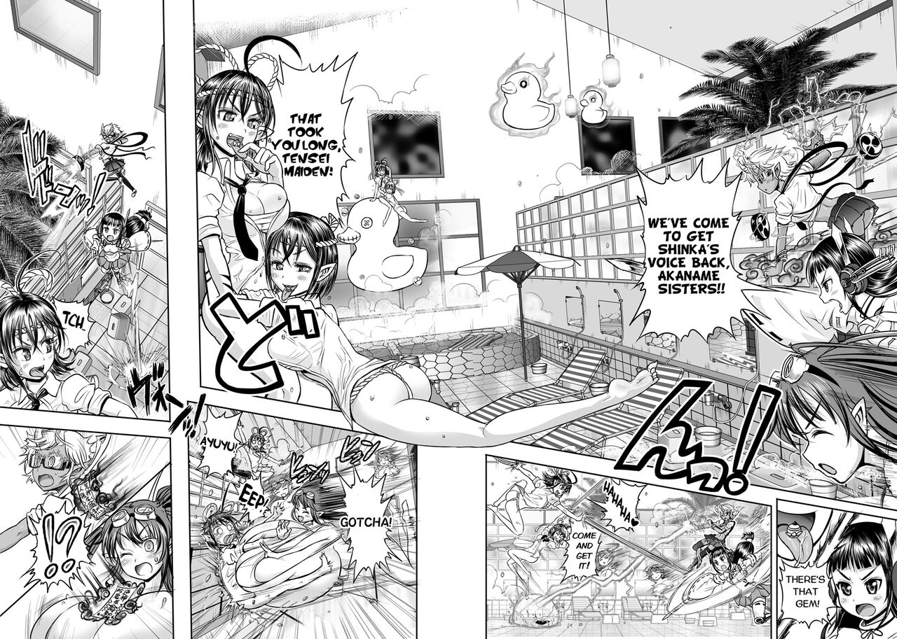 Anime-Tamei! page 58