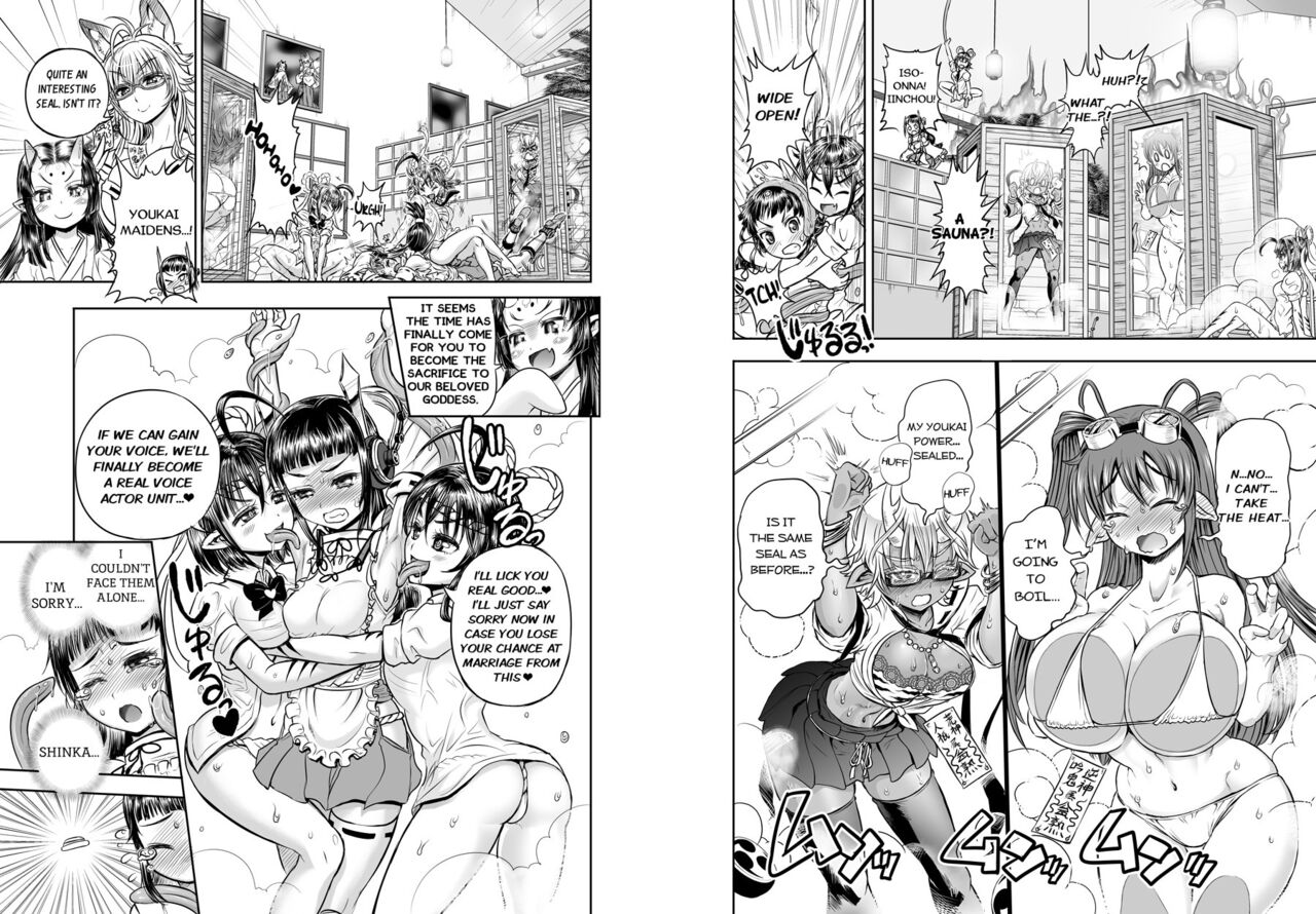 Anime-Tamei! page 59