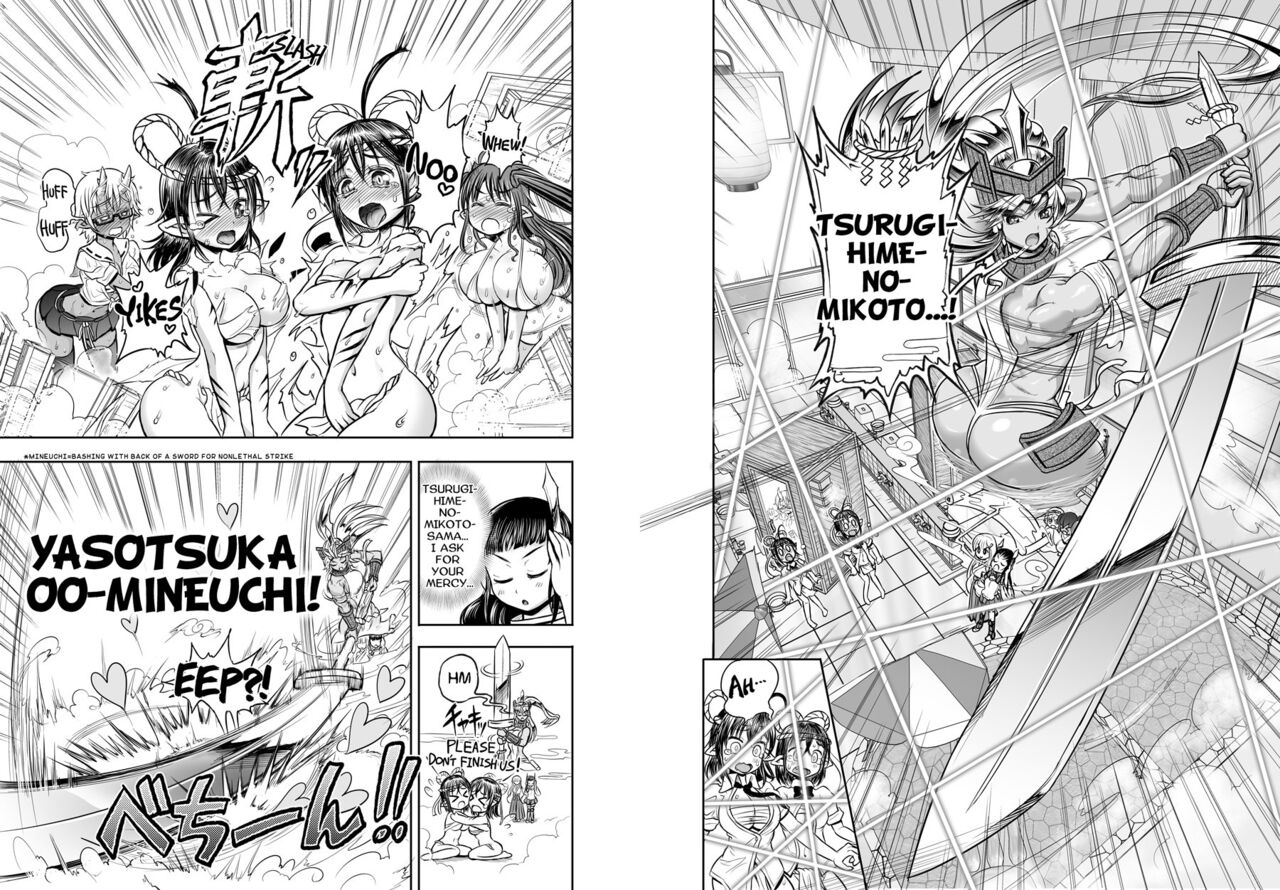 Anime-Tamei! page 62