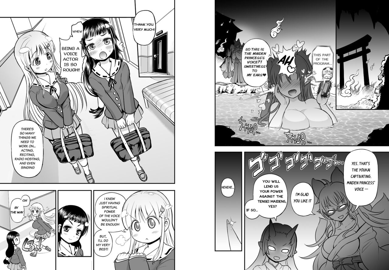 Anime-Tamei! page 7