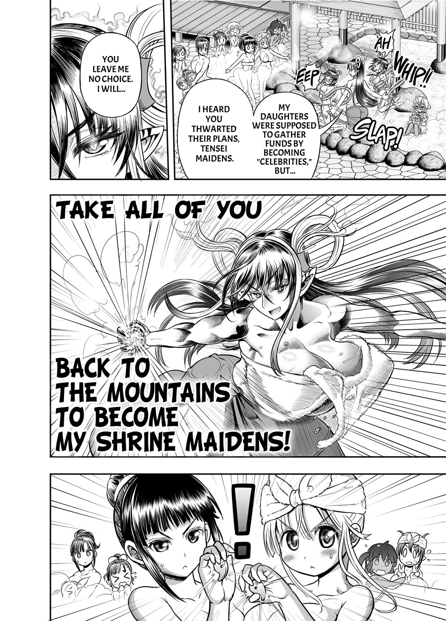 Anime-Tamei! page 77